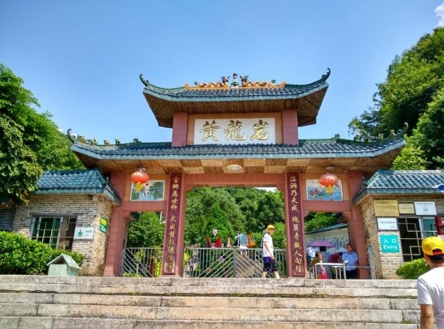 黄龙岩旅行图片 3