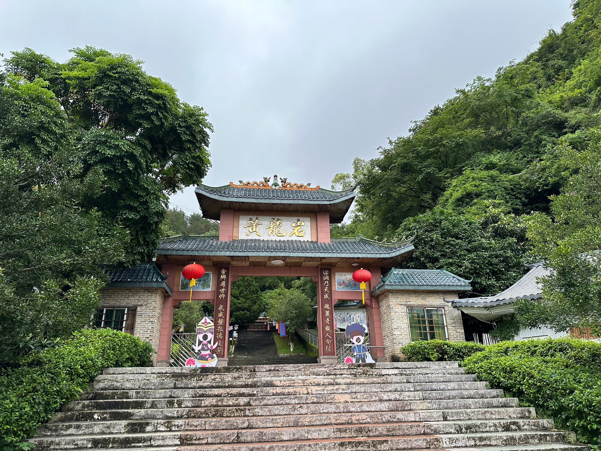 黄龙岩旅行图片 1