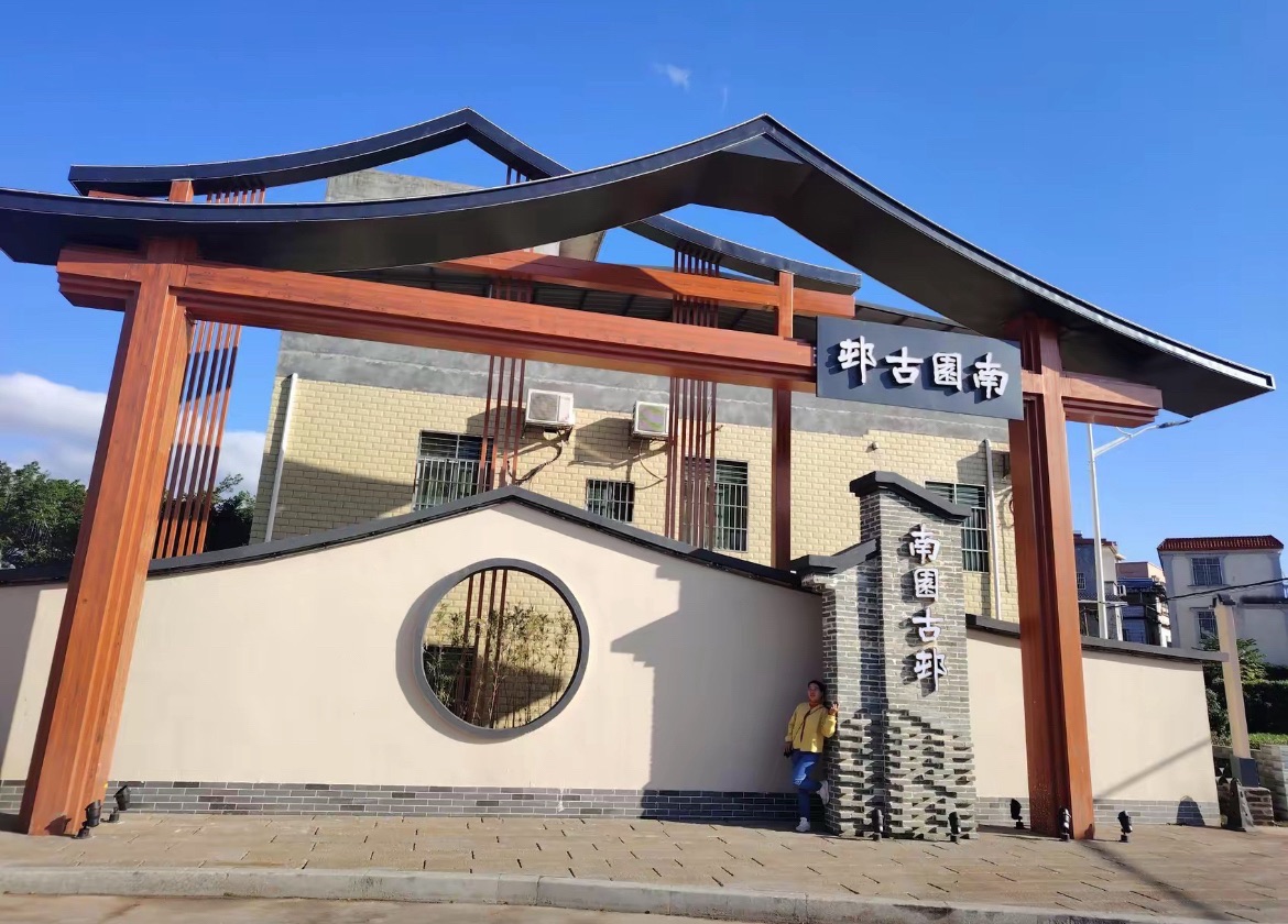 南园古村旅行图片 3