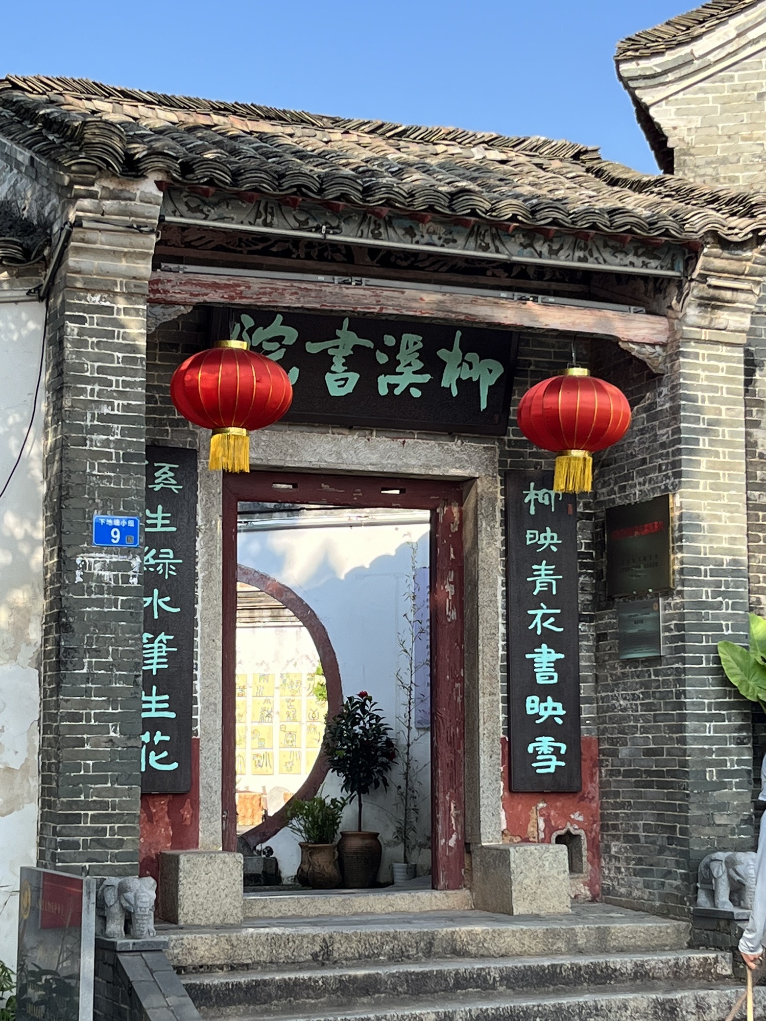 南园古村旅行图片 1