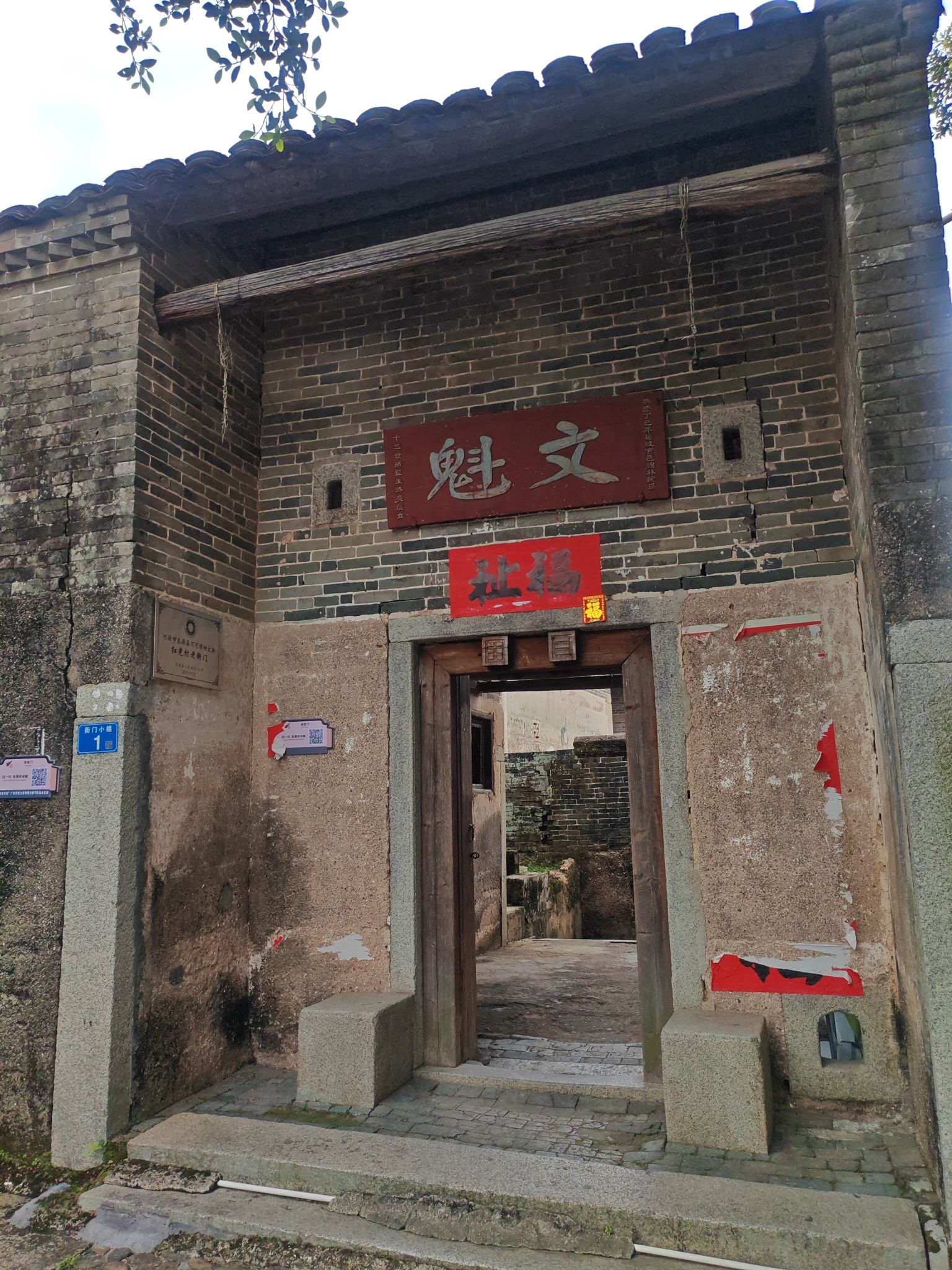 南园古村旅行图片 1