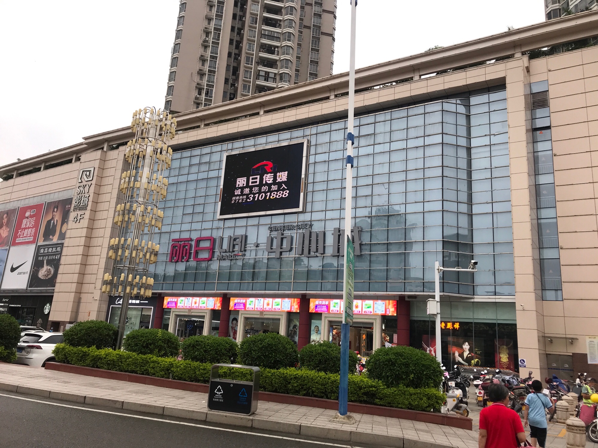 丽日购物广场(河源中心城店)