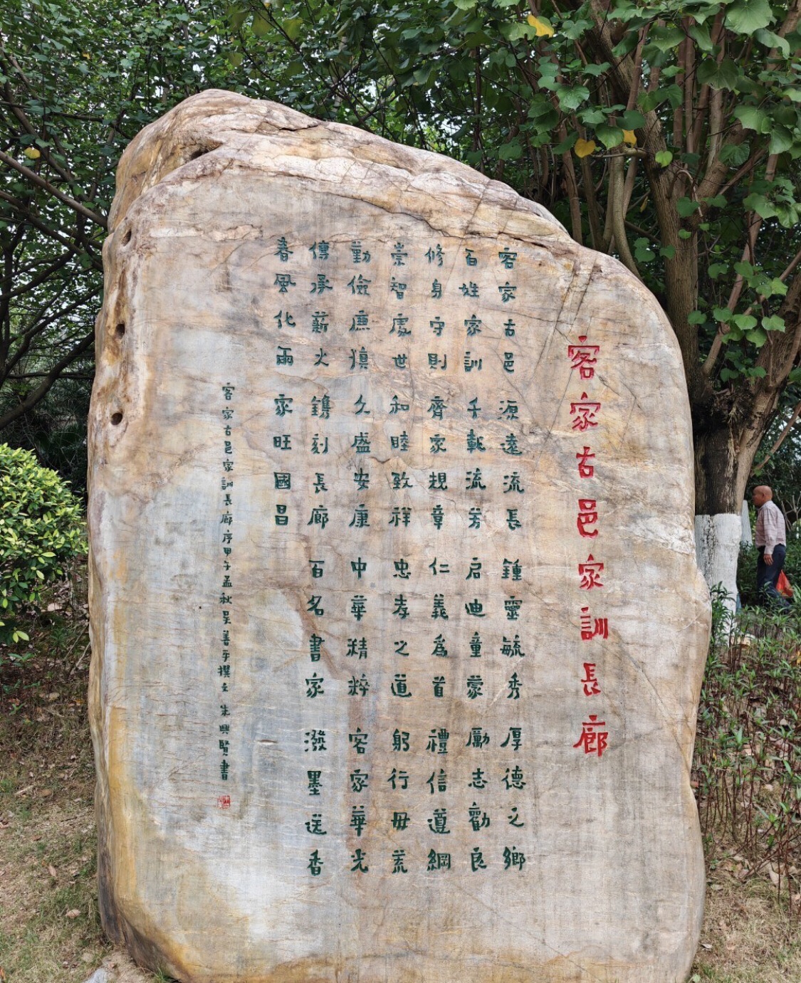 客家文化公园旅行图片 1