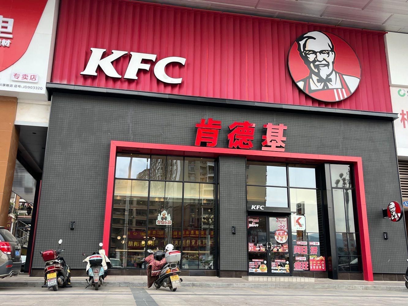 肯德基(河源龙川店)