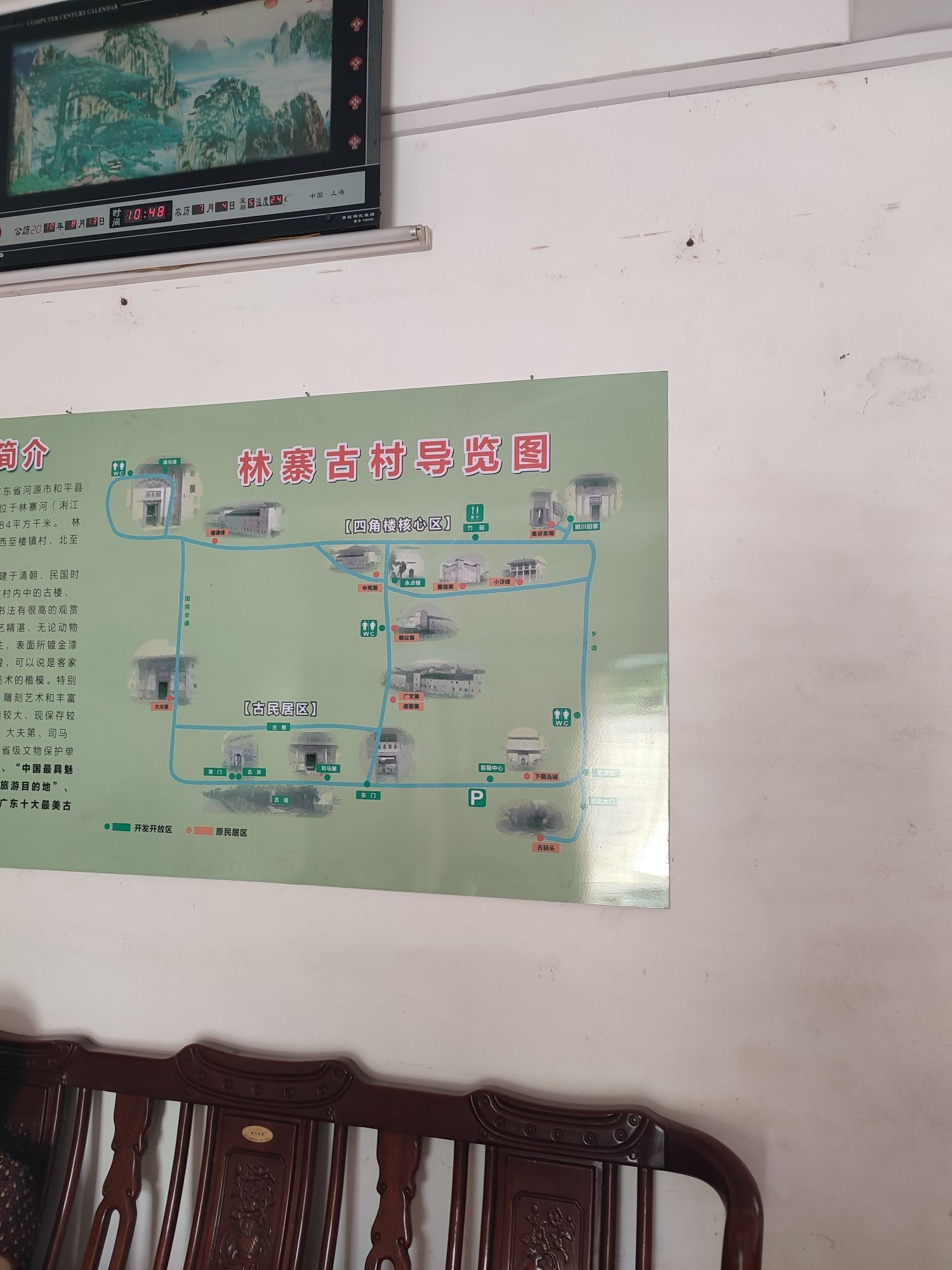 林寨古村落旅行图片 1