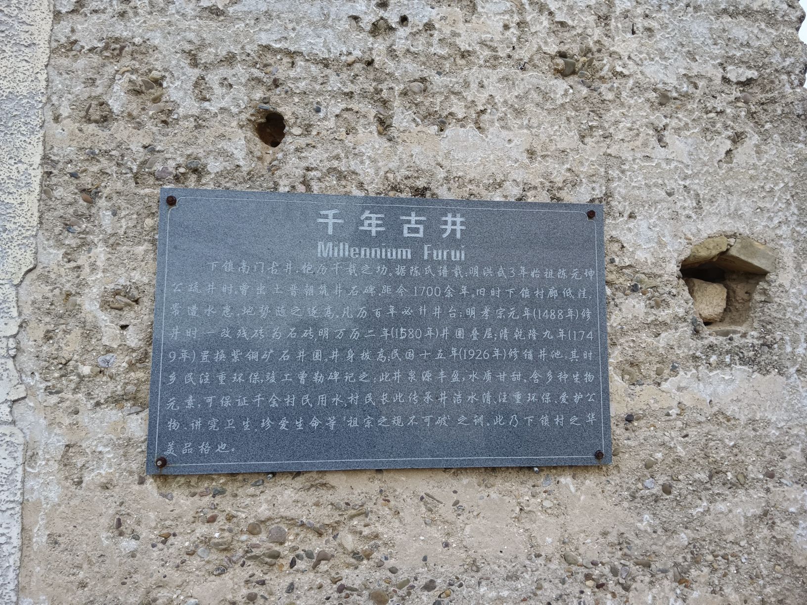 林寨古村落旅行图片 1