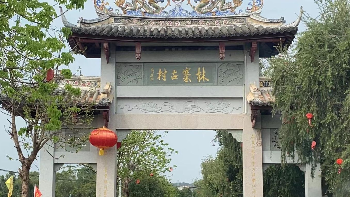 林寨古村落旅行图片 1