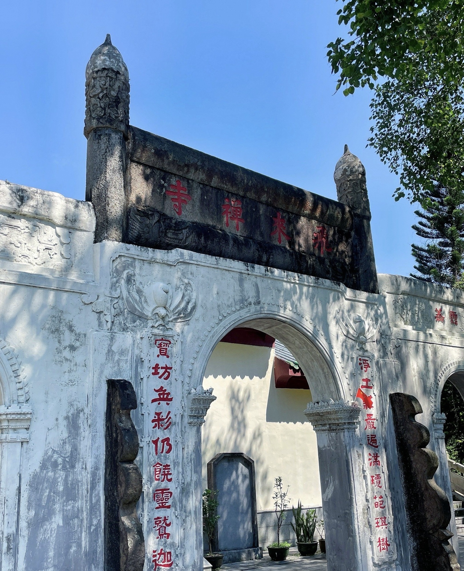 飞霞风景名胜区(洞口片区)旅行图片 2