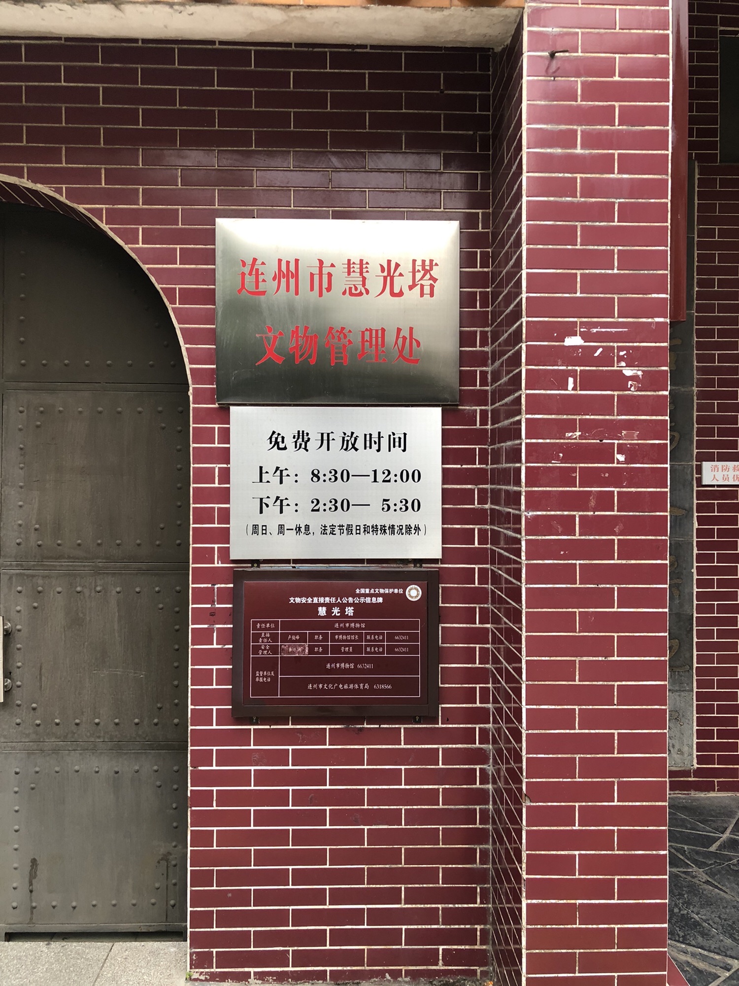 慧光塔旅行图片 2