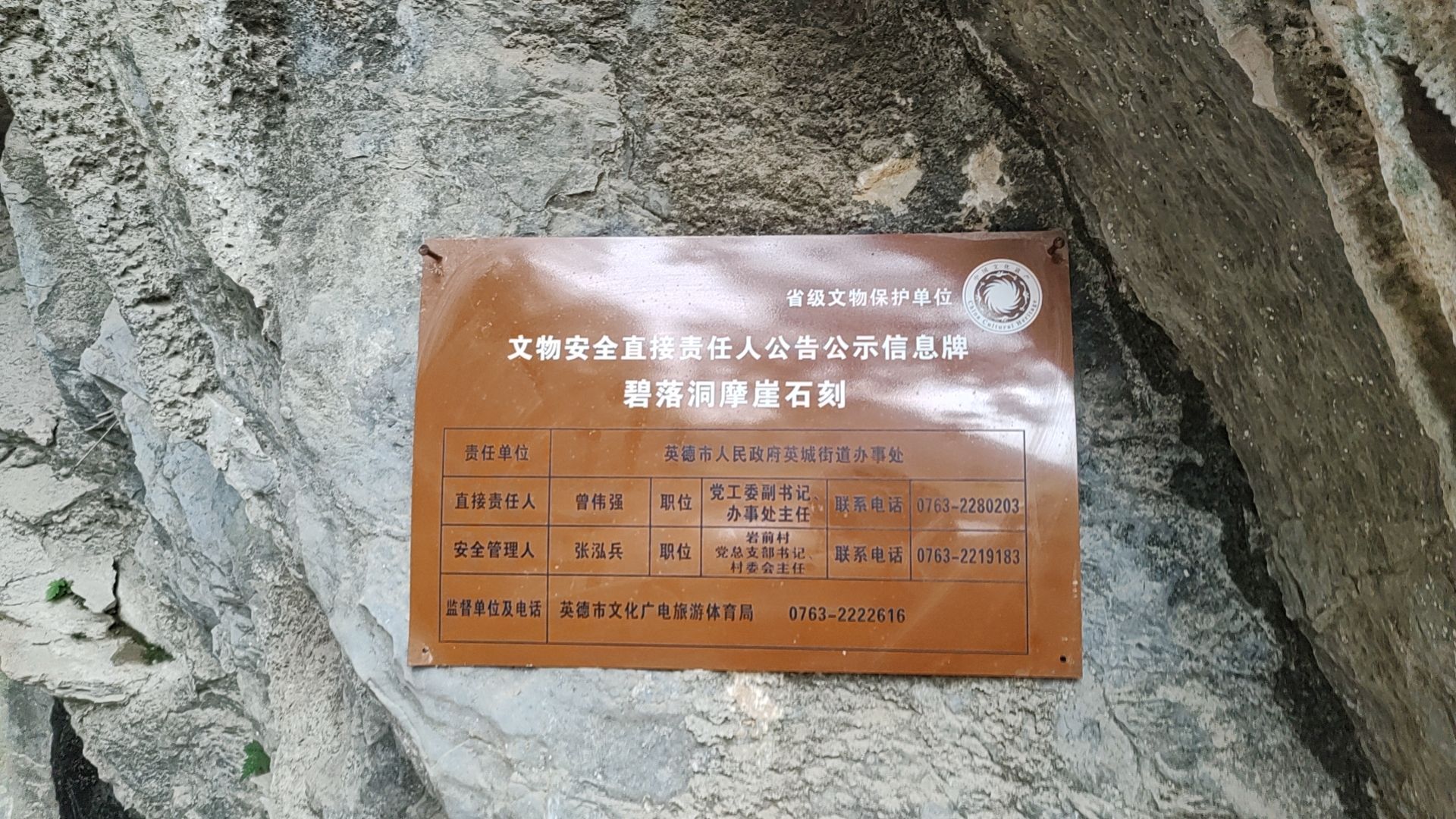 碧落洞旅行图片 2