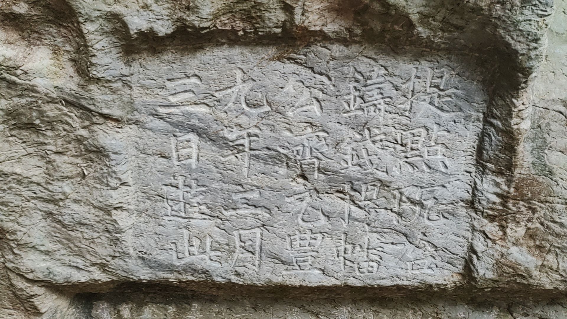 碧落洞旅行图片 1