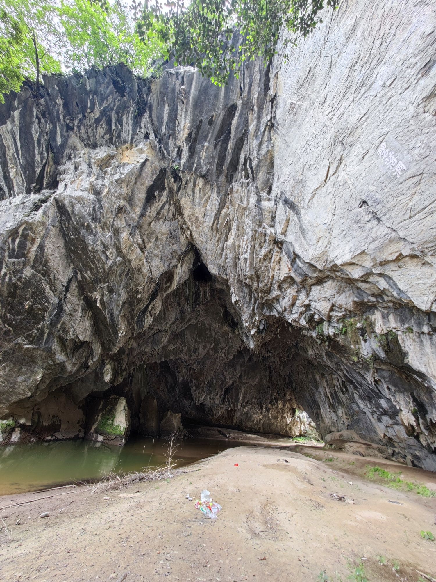 碧落洞旅行图片 2