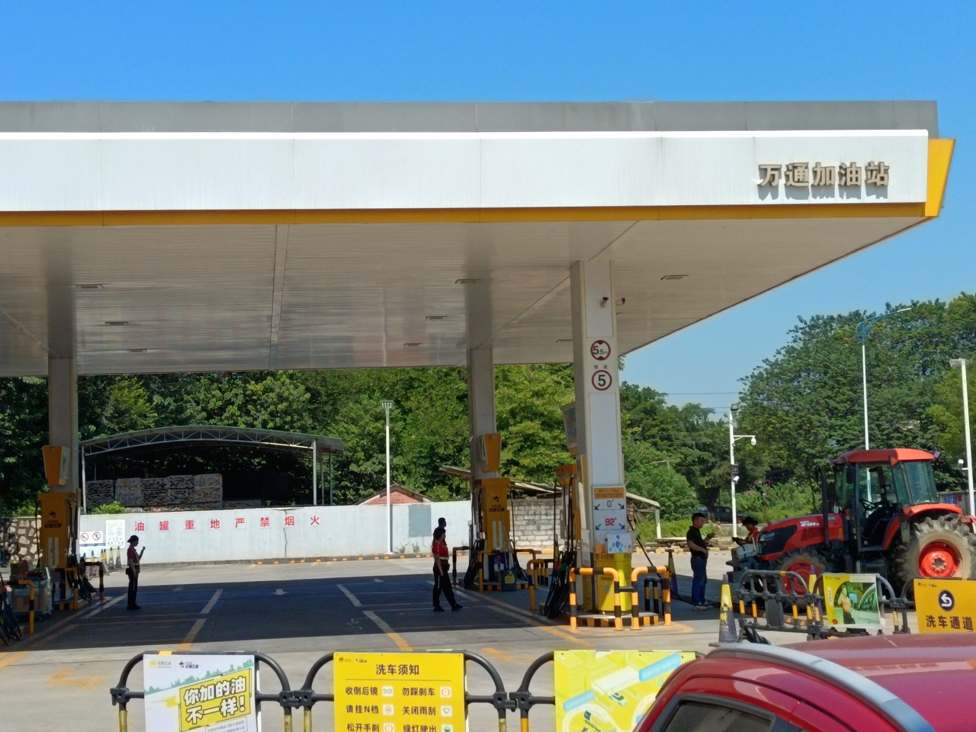 冠德石油万通加油站