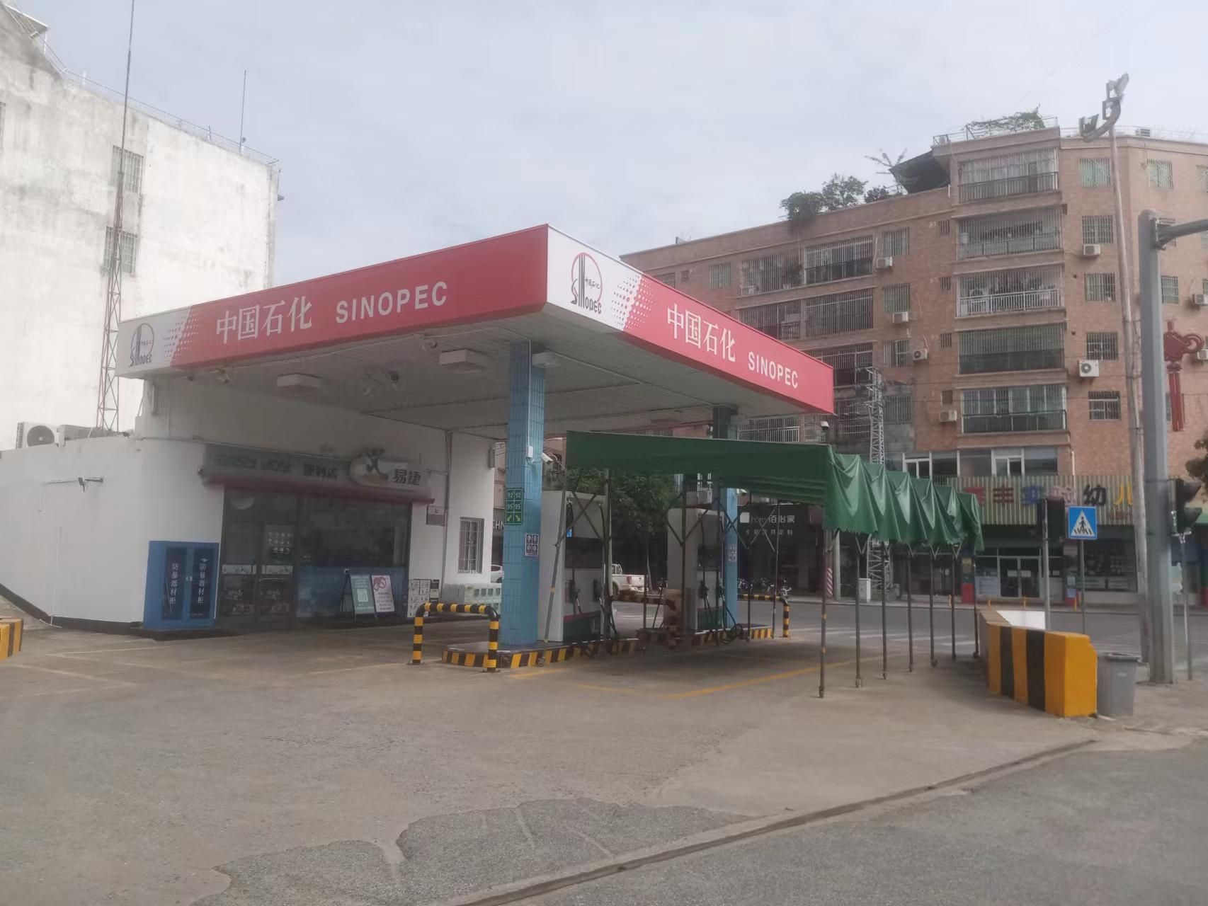 中国石化阳山城南加油站