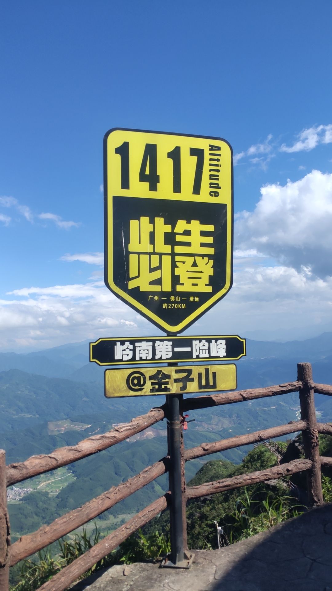 金子山原生态旅游度假区旅行图片 2