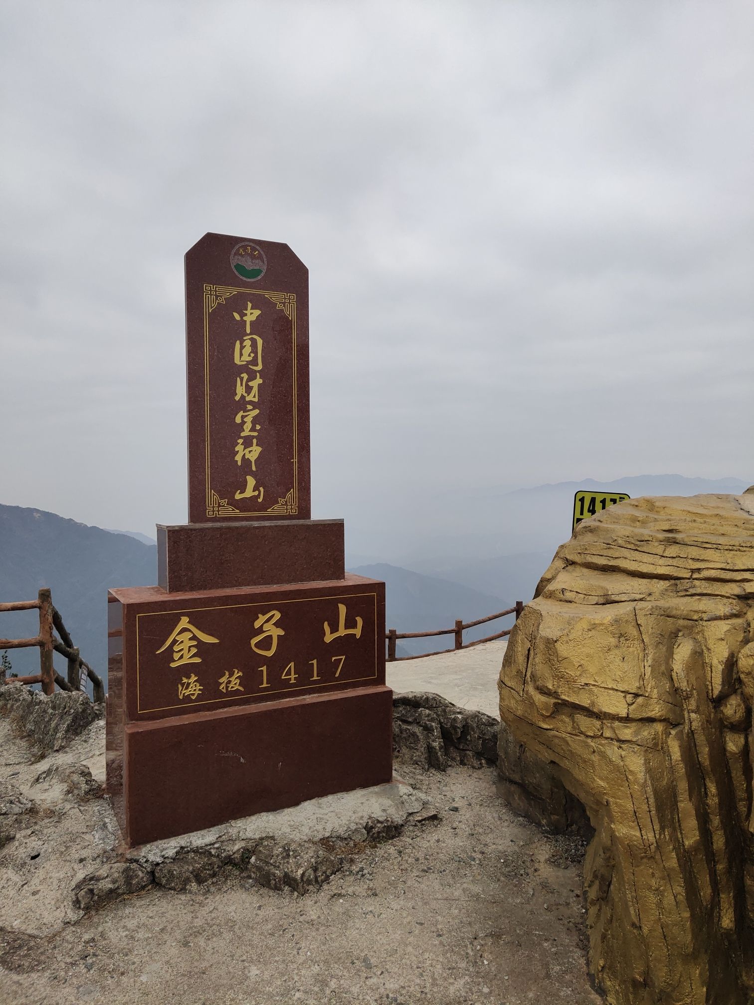 金子山原生态旅游度假区旅行图片 2