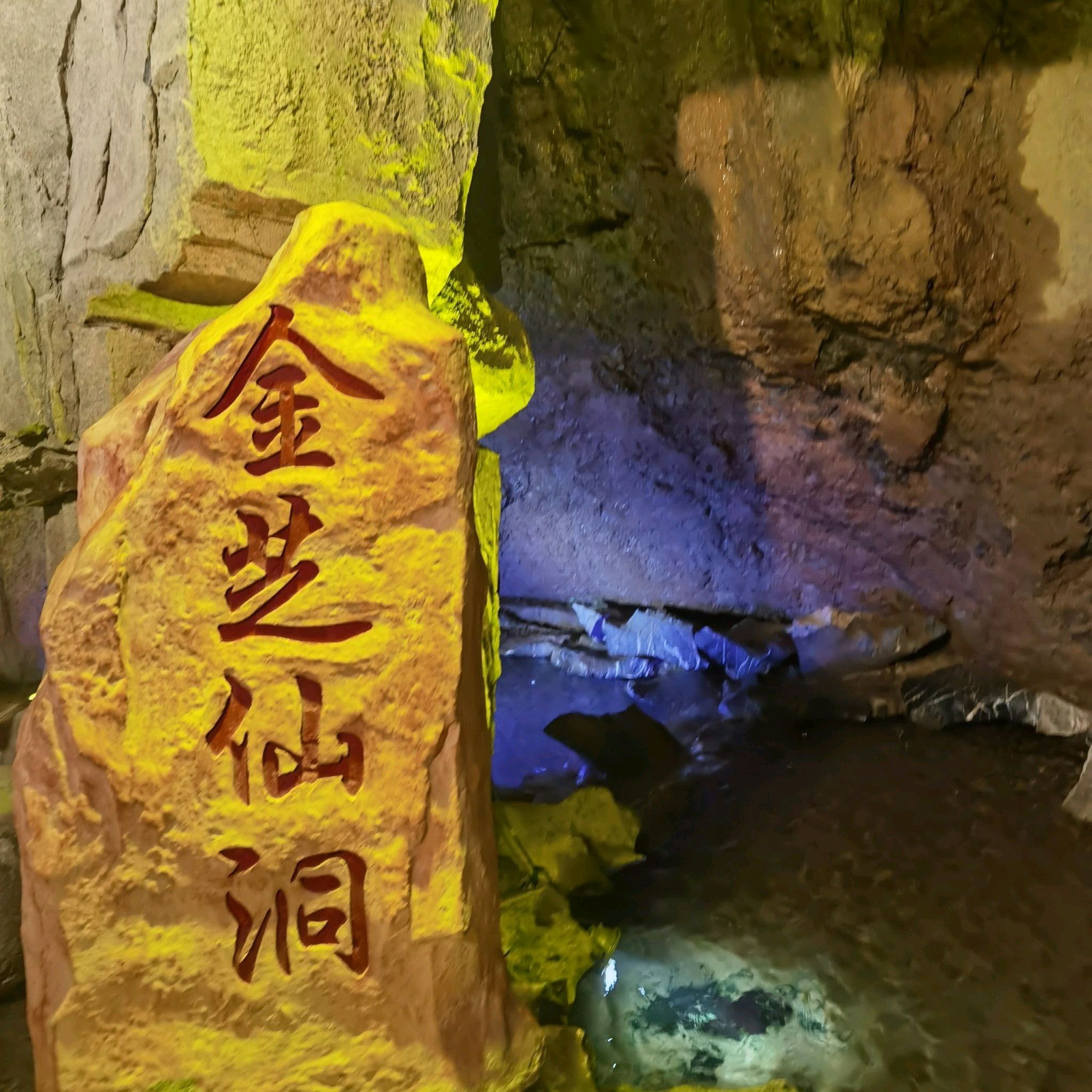 金鸡岩旅行图片 2