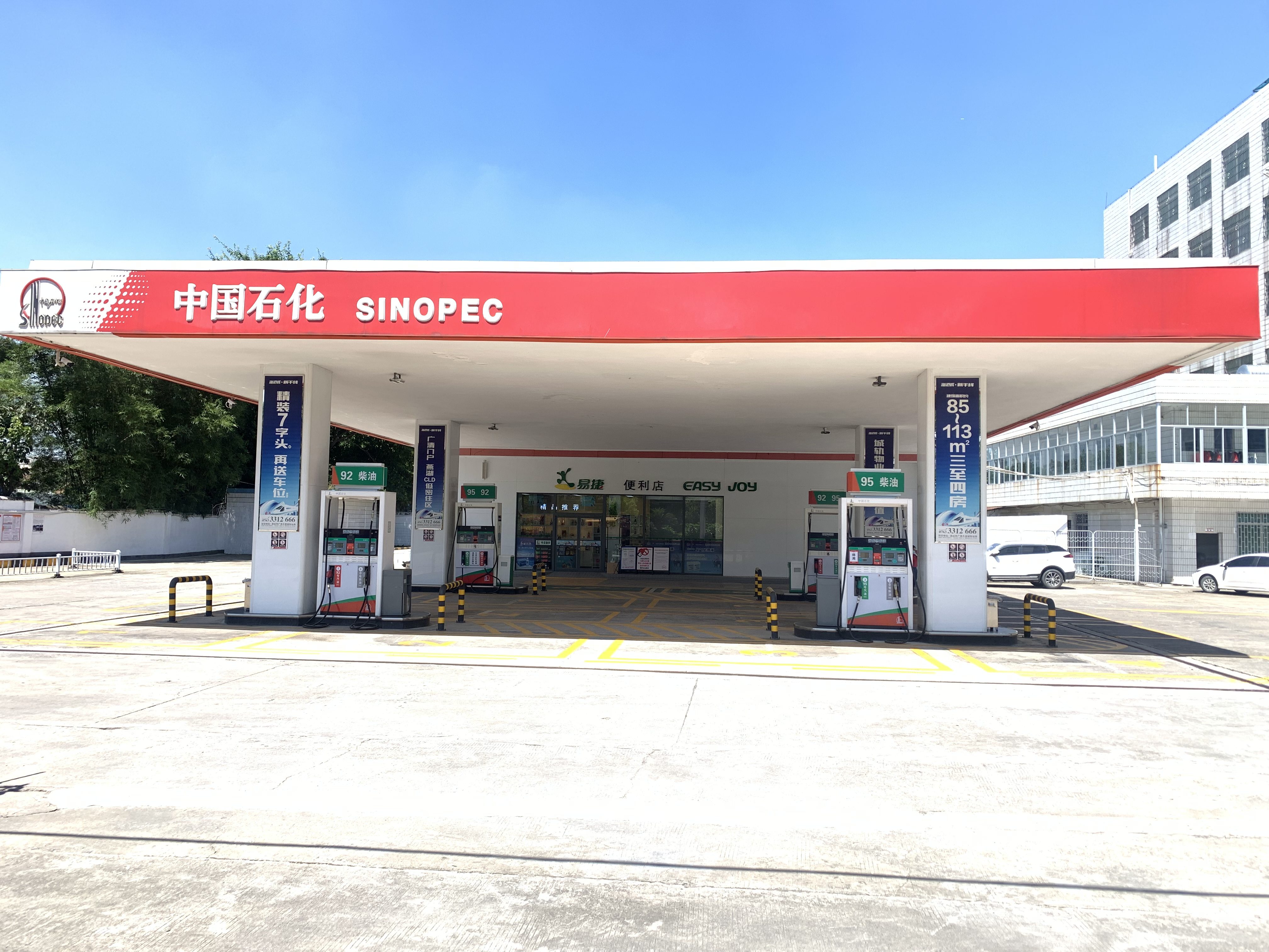 中国石化清远金牌加油站
