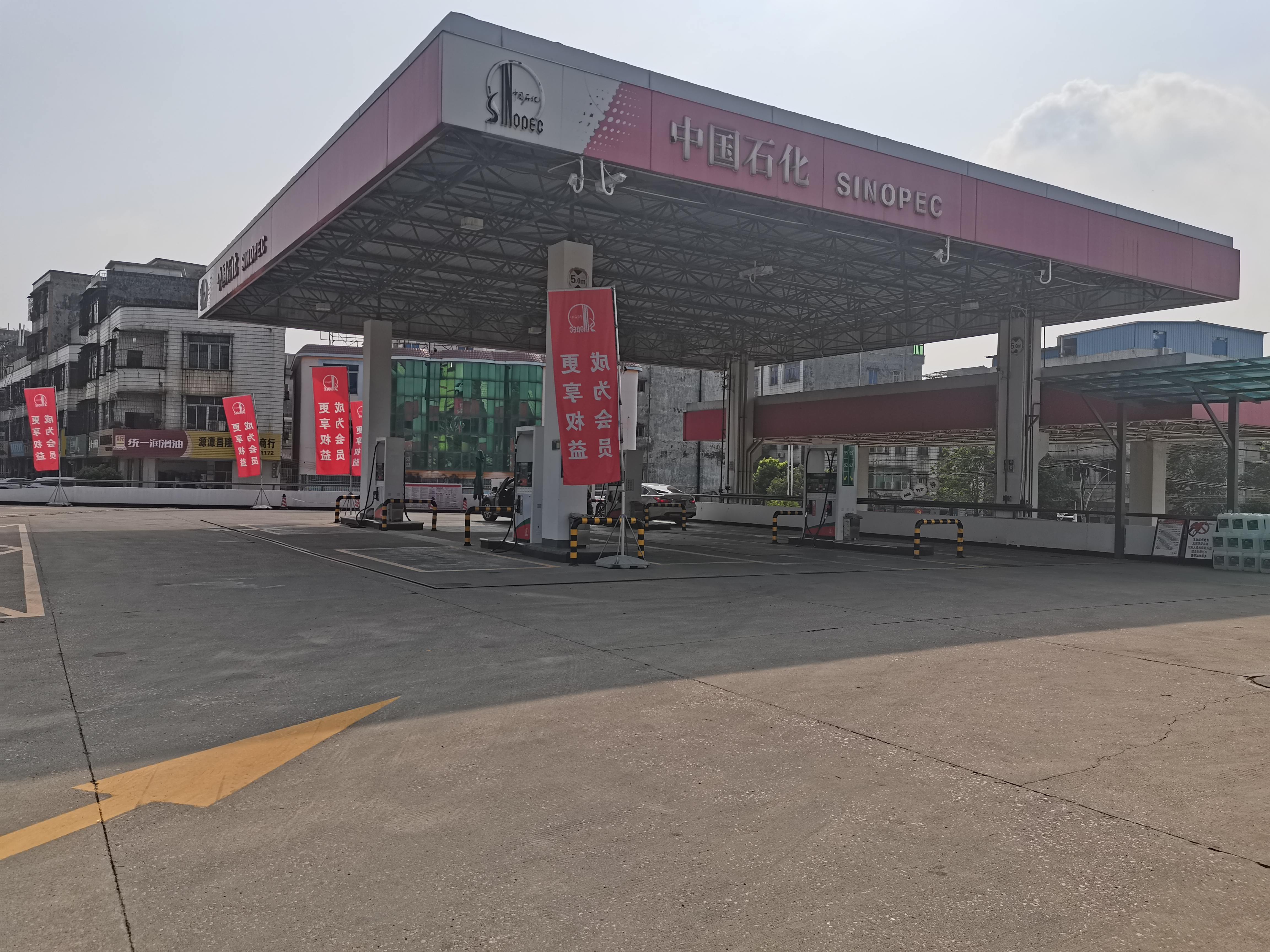 中国石化清远源潭加油站