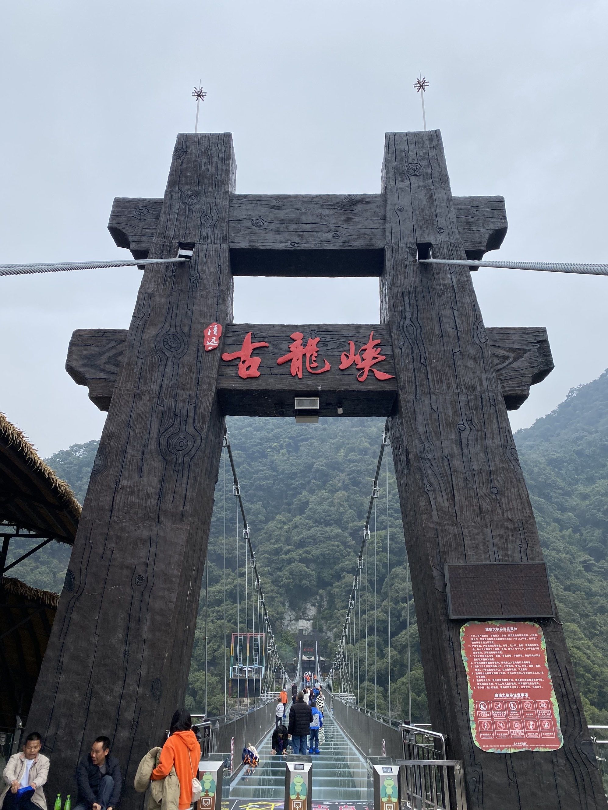 古龙峡旅行图片 1