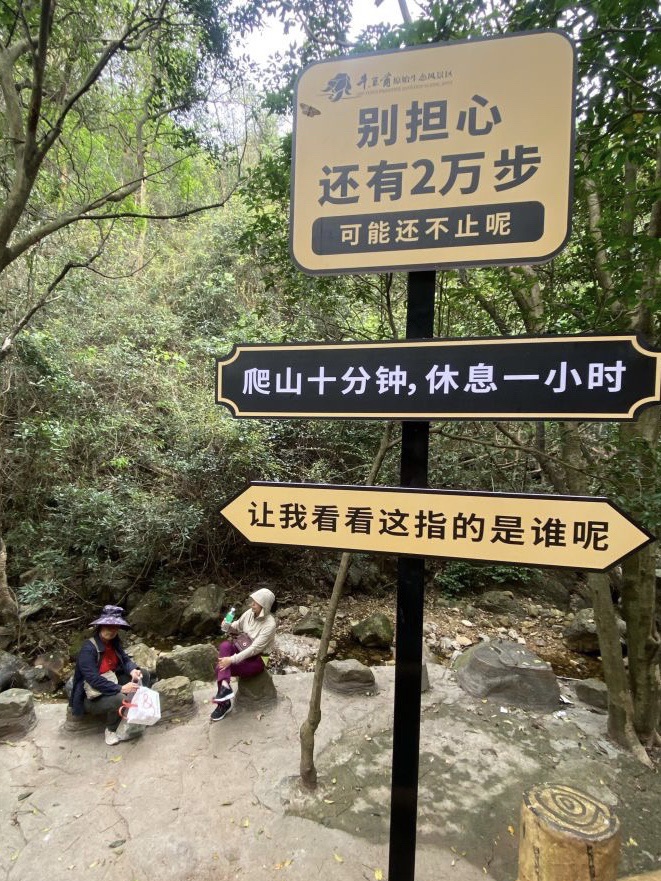 牛鱼嘴原始生态风景区旅行图片 2