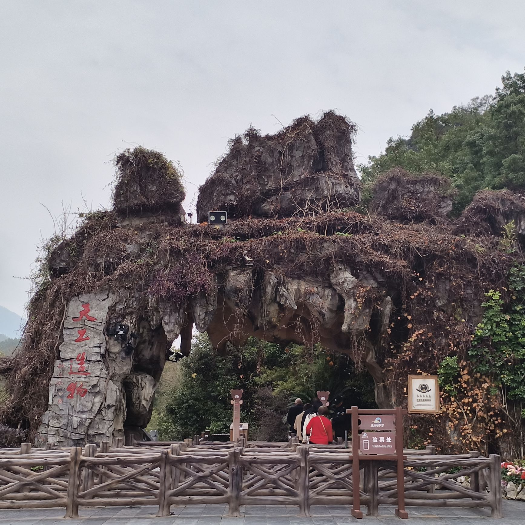 连州地下河旅行图片 3