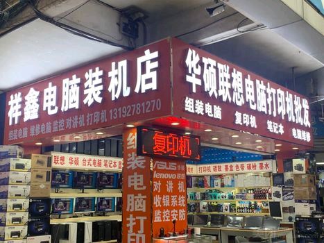 金岳电脑城
