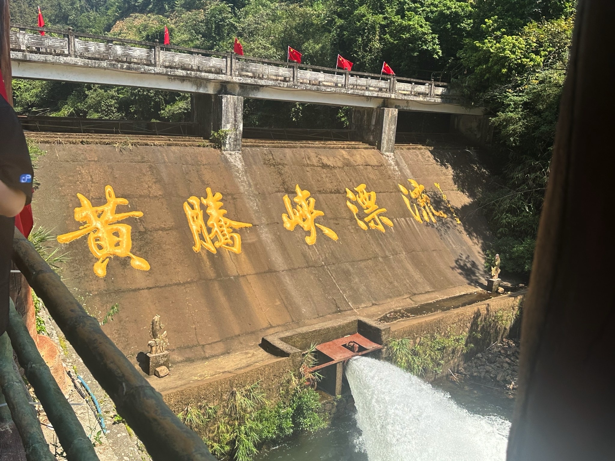 清远黄腾峡生态旅游区旅行图片 1