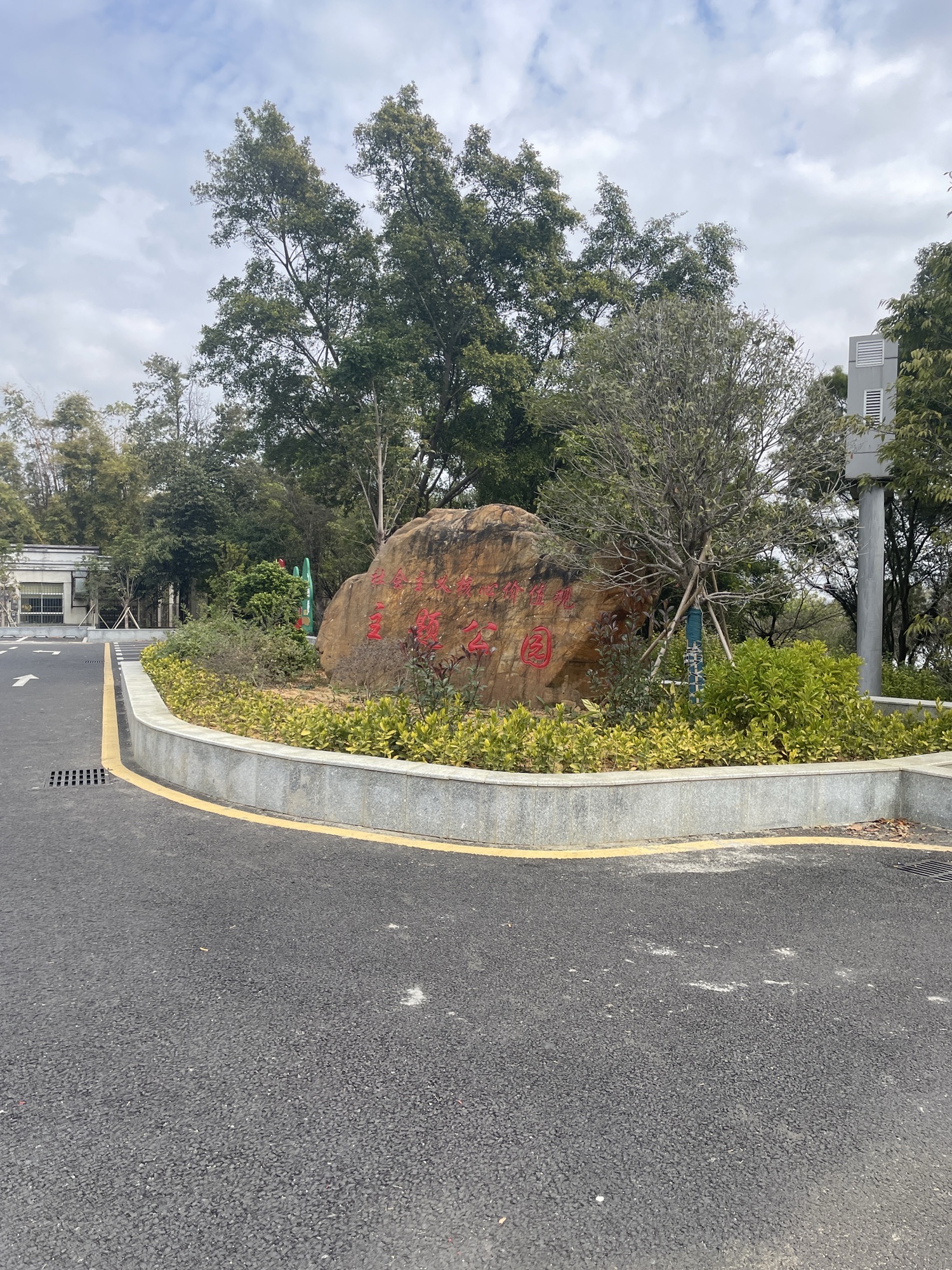 滨江公园旅行图片 2