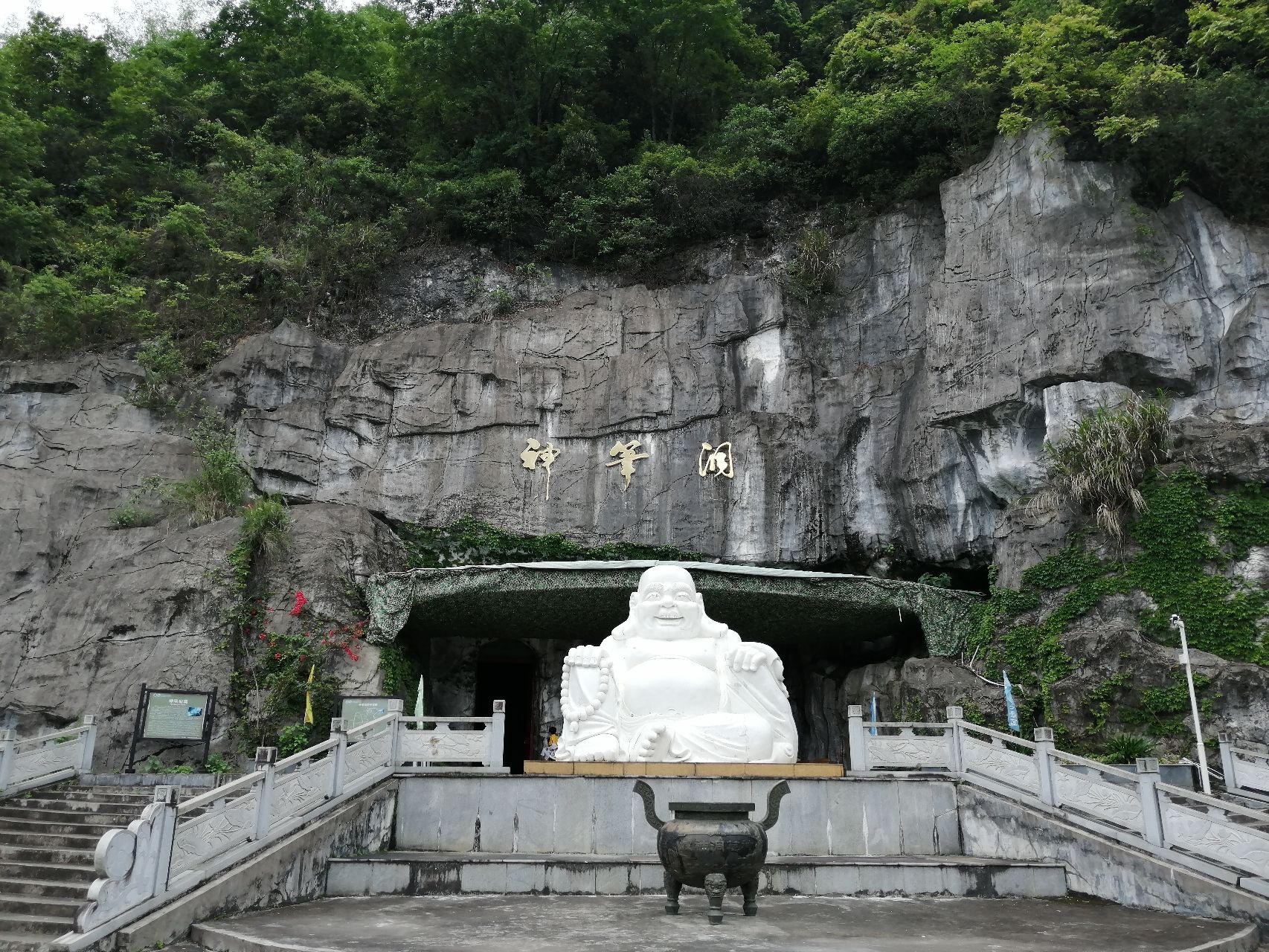 神笔洞旅行图片 3