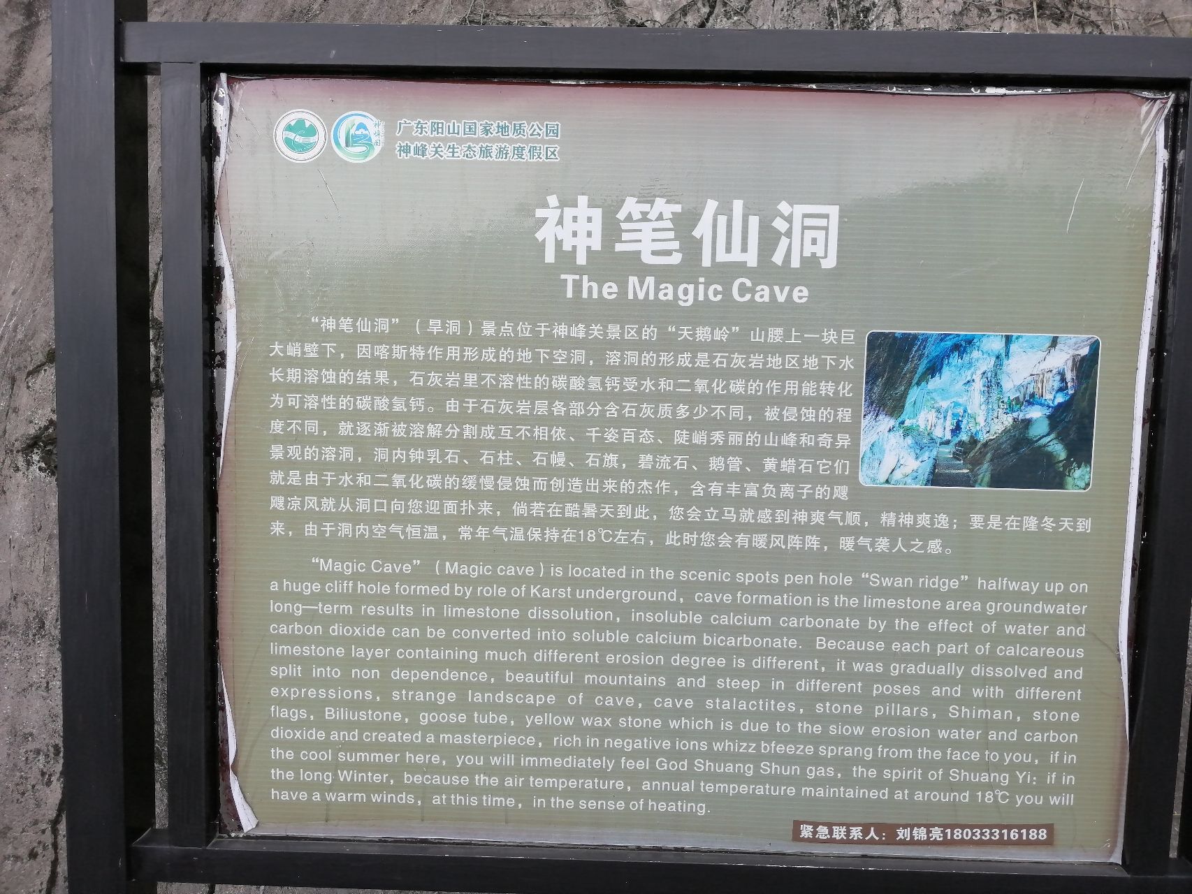 神笔洞旅行图片 1