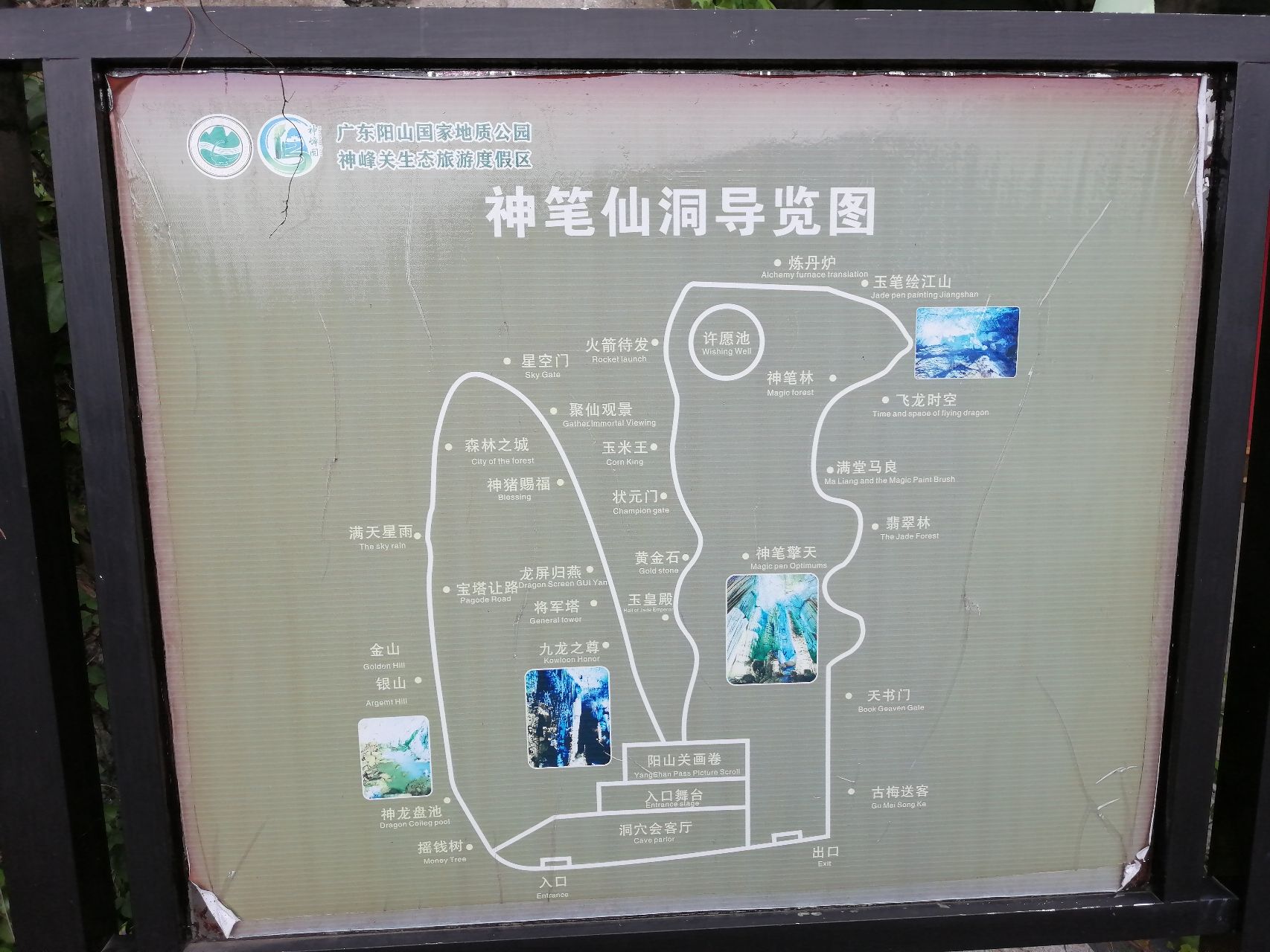 神笔洞旅行图片 2