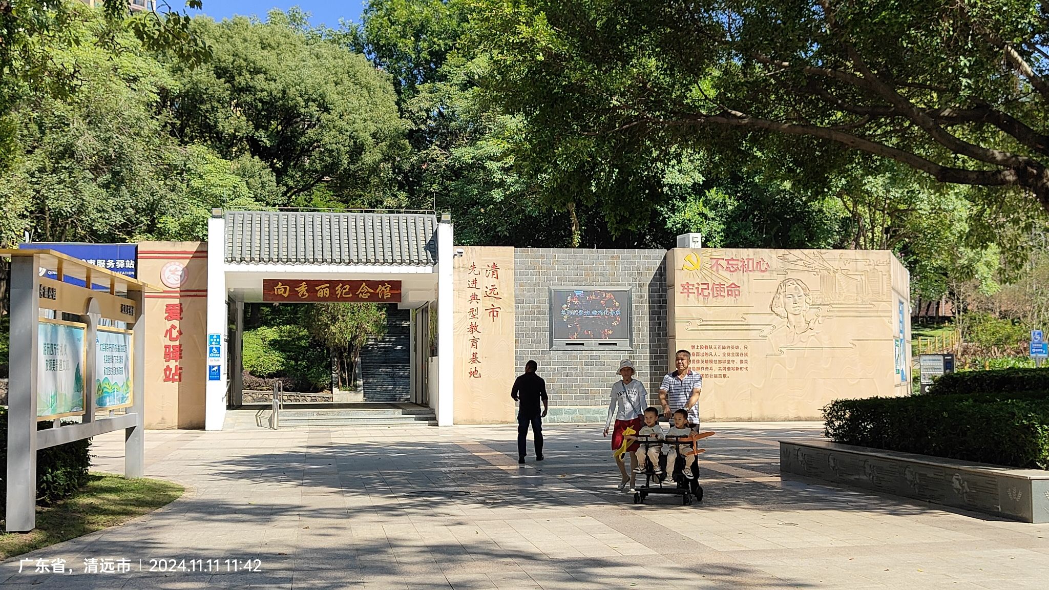 向秀丽公园旅行图片 2