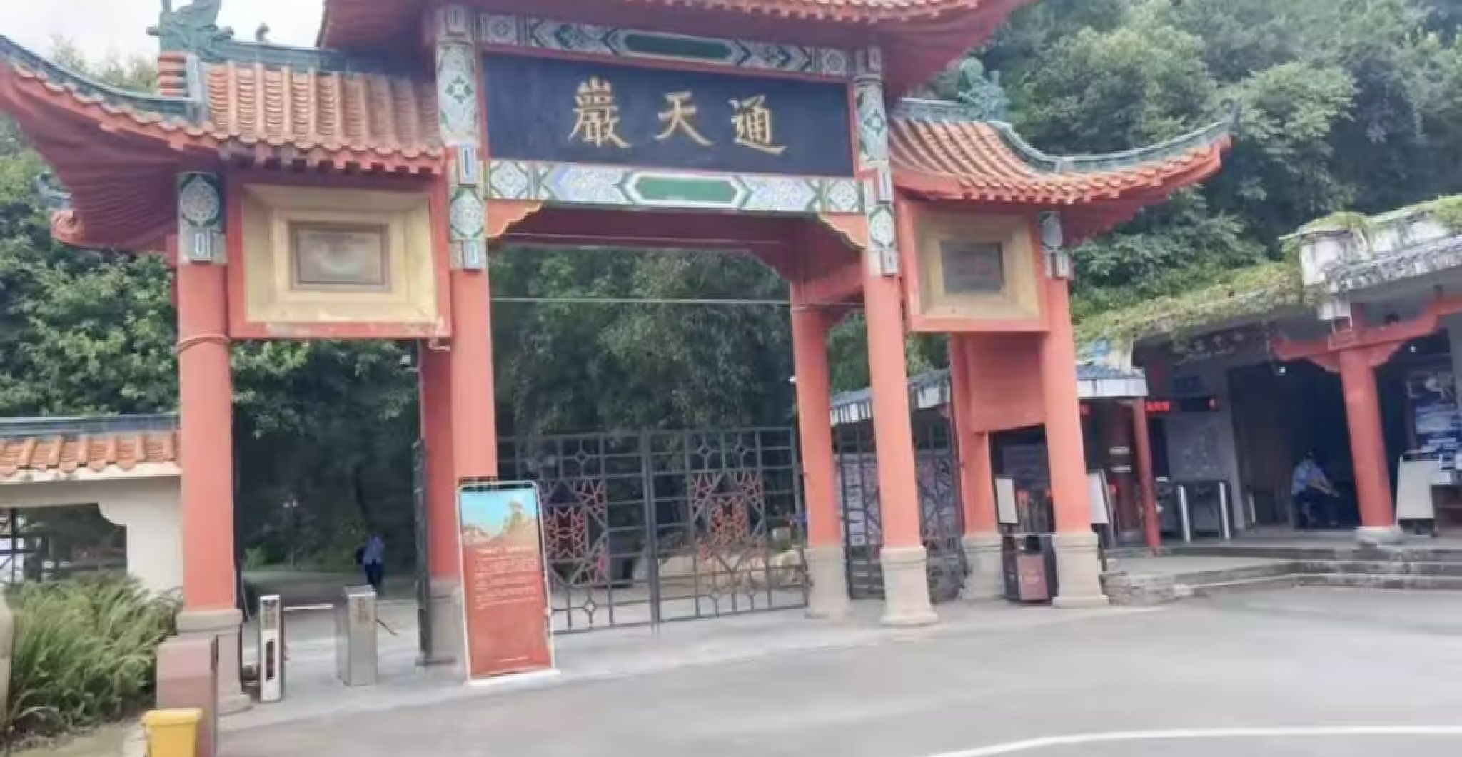 通天岩旅游景区旅行图片 1