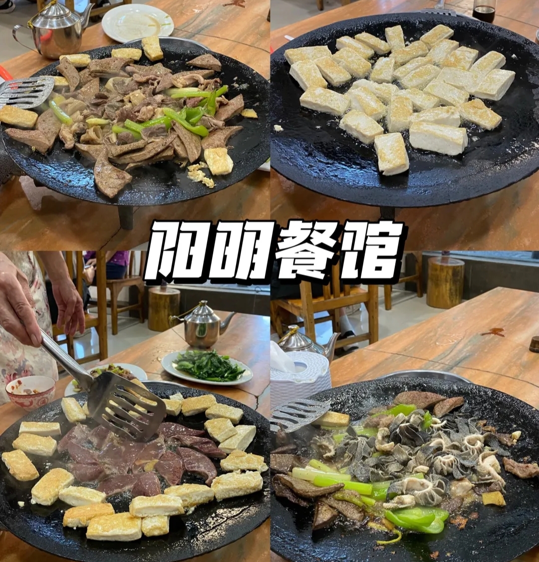 阳明餐馆