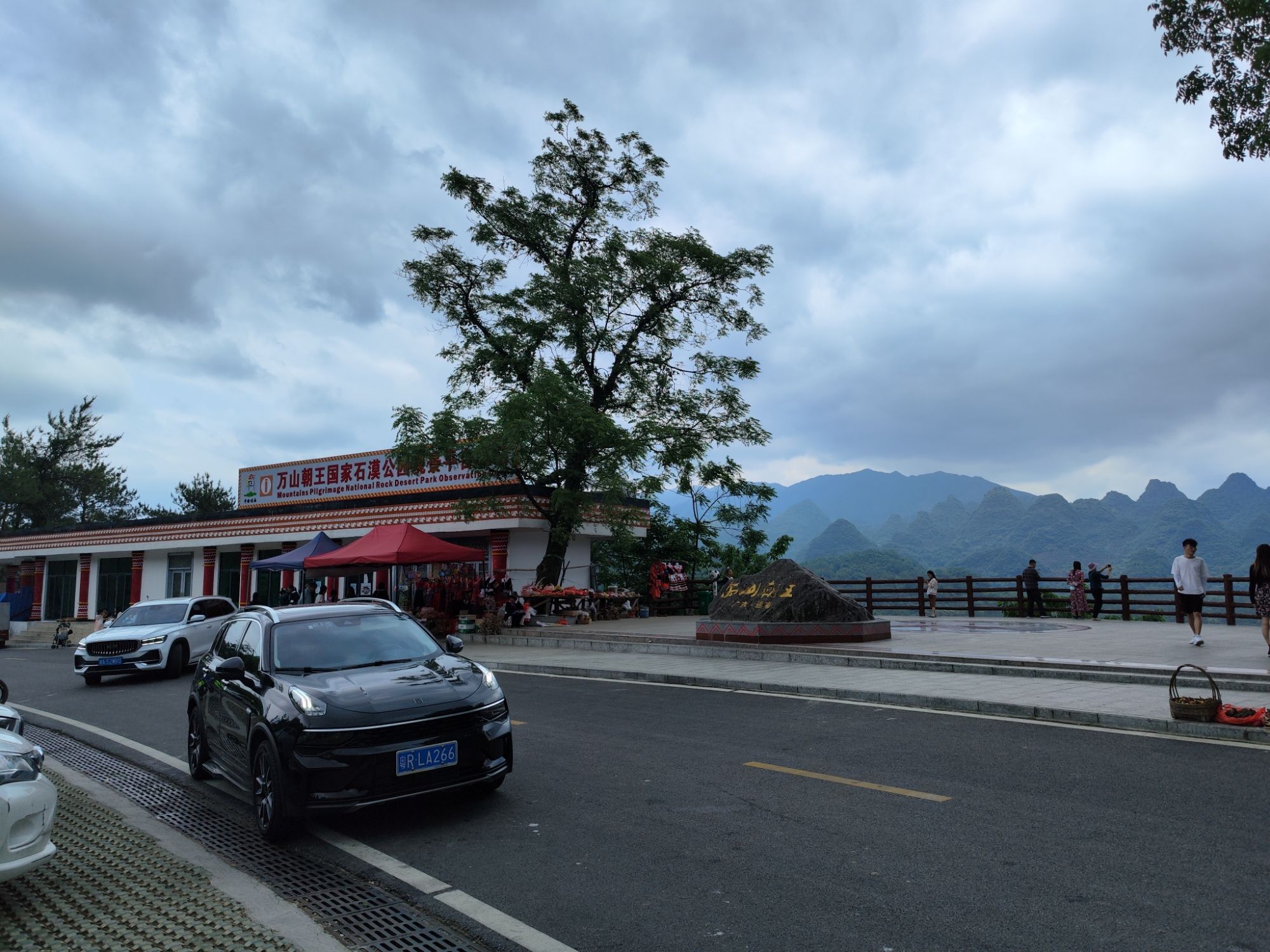 万山朝王旅游驿站旅行图片 3