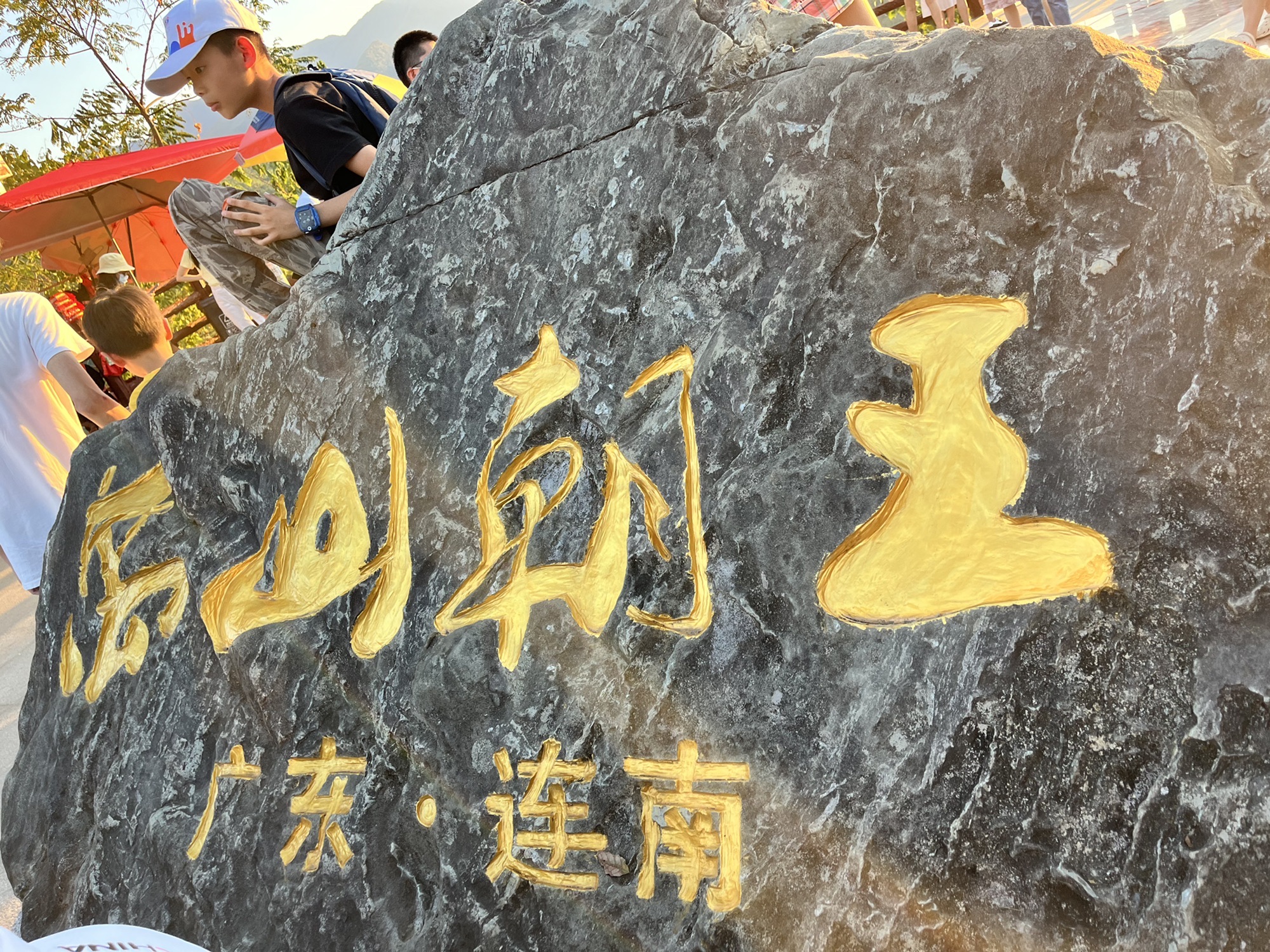 万山朝王旅游驿站旅行图片 1