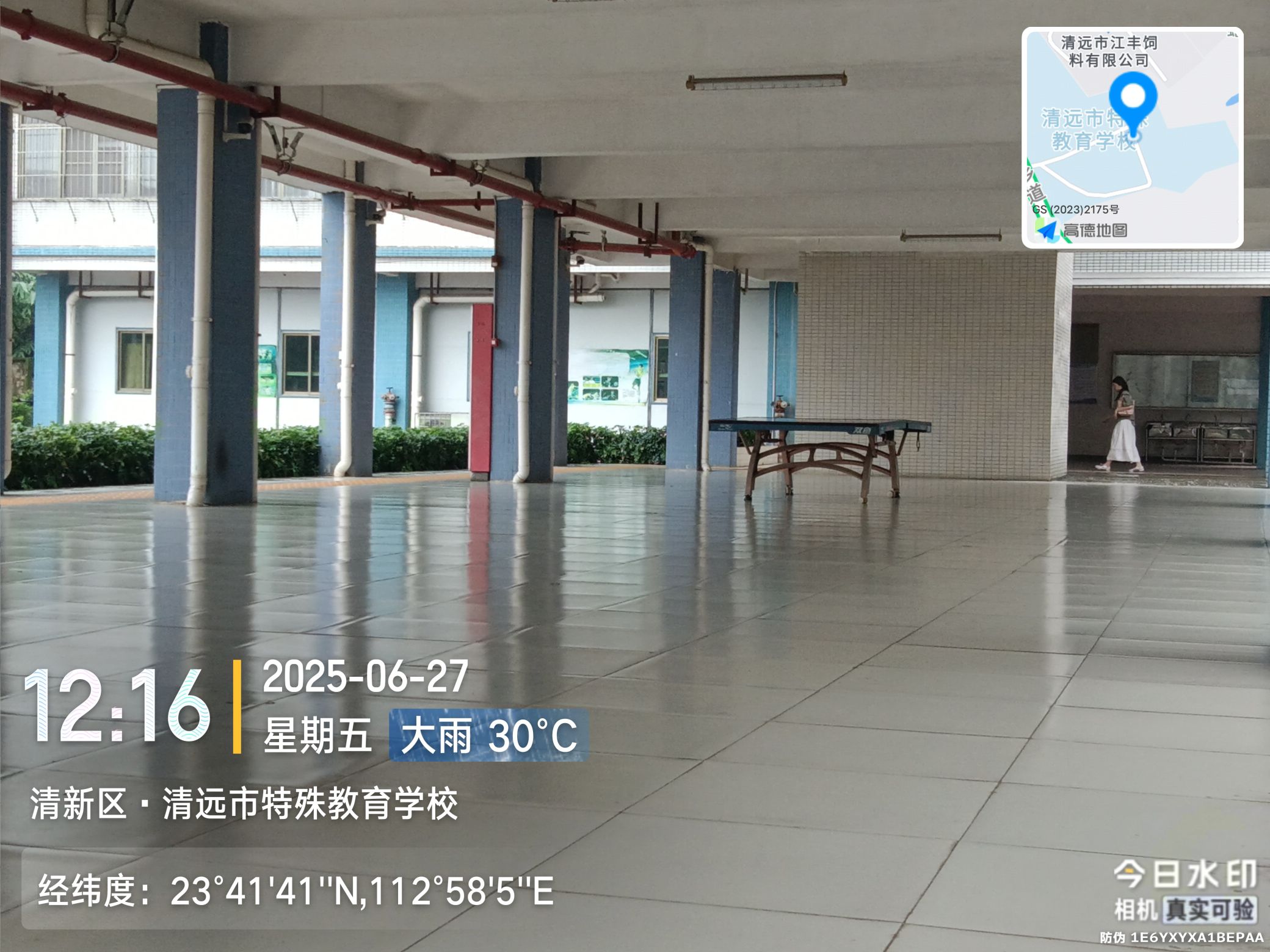 清远市特殊教育学校