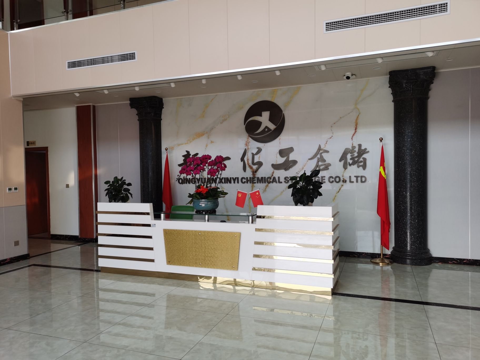 清远新一化工仓储有限公司