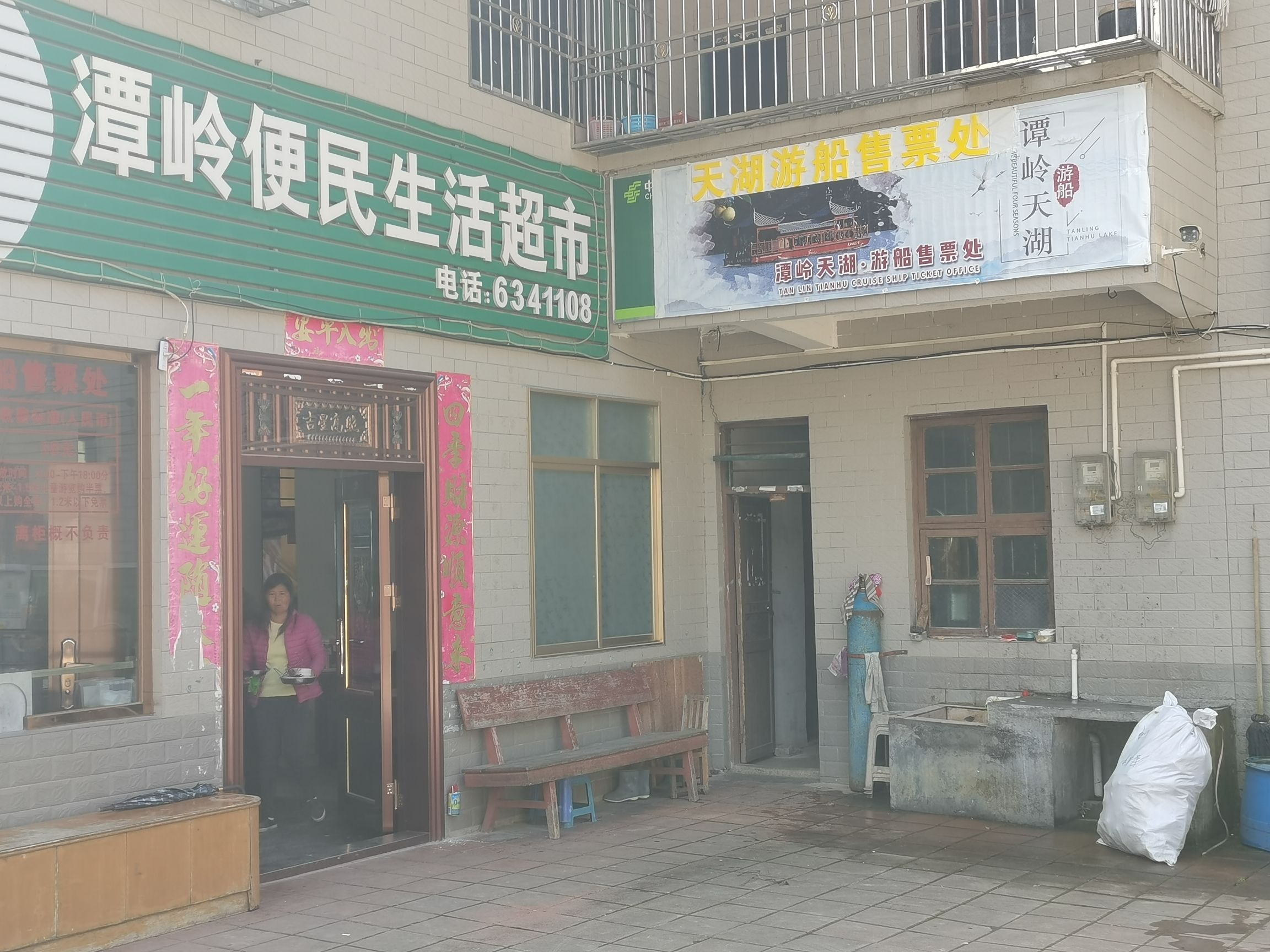 潭岭天湖旅行图片 2