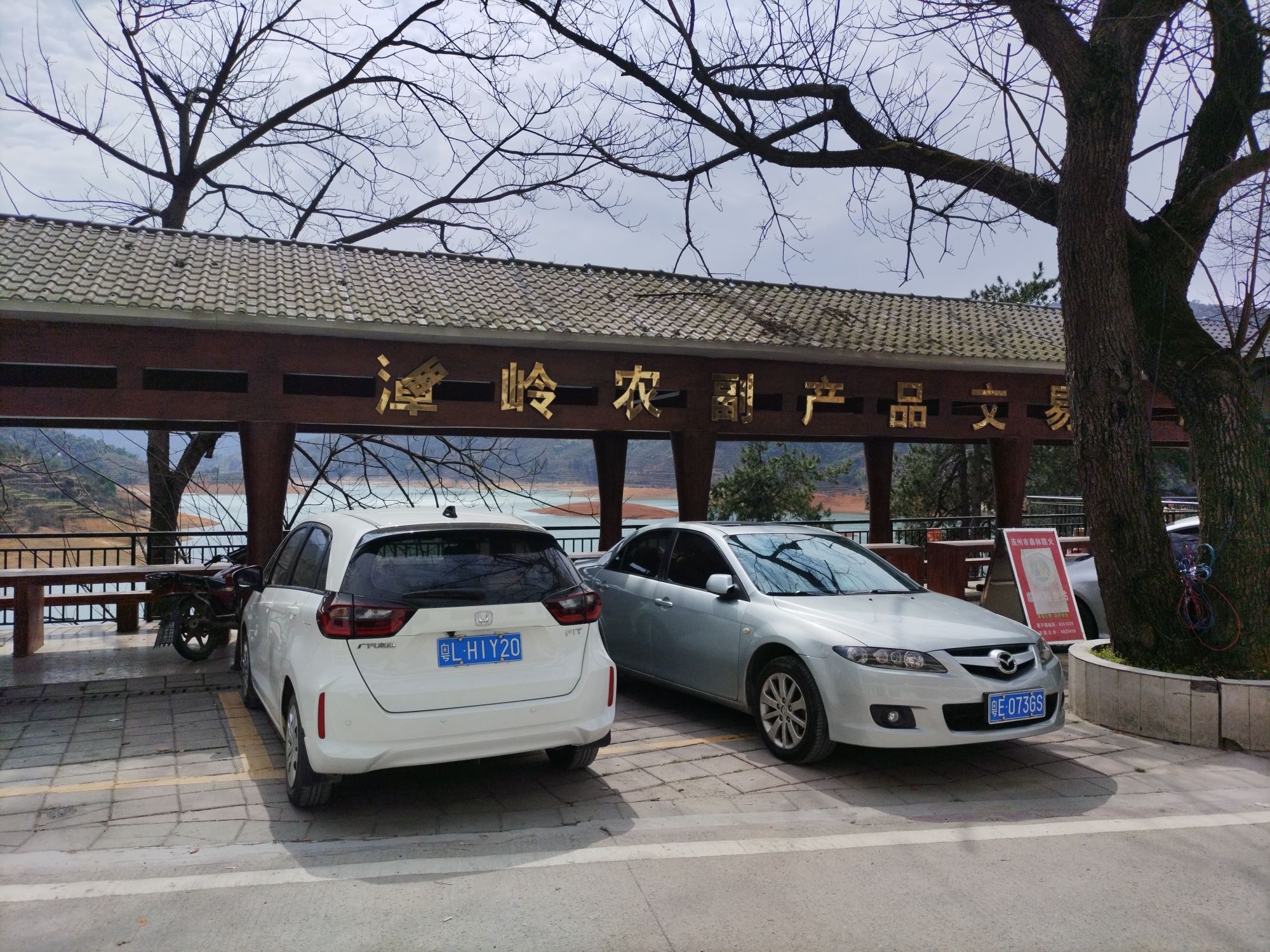潭岭天湖旅行图片 1