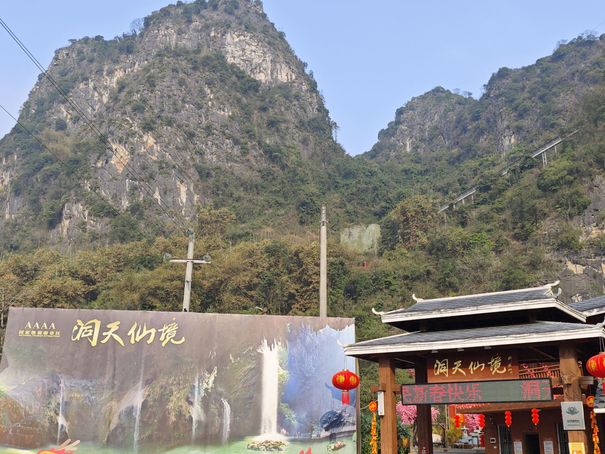 英西峰林洞天仙境旅行图片 1