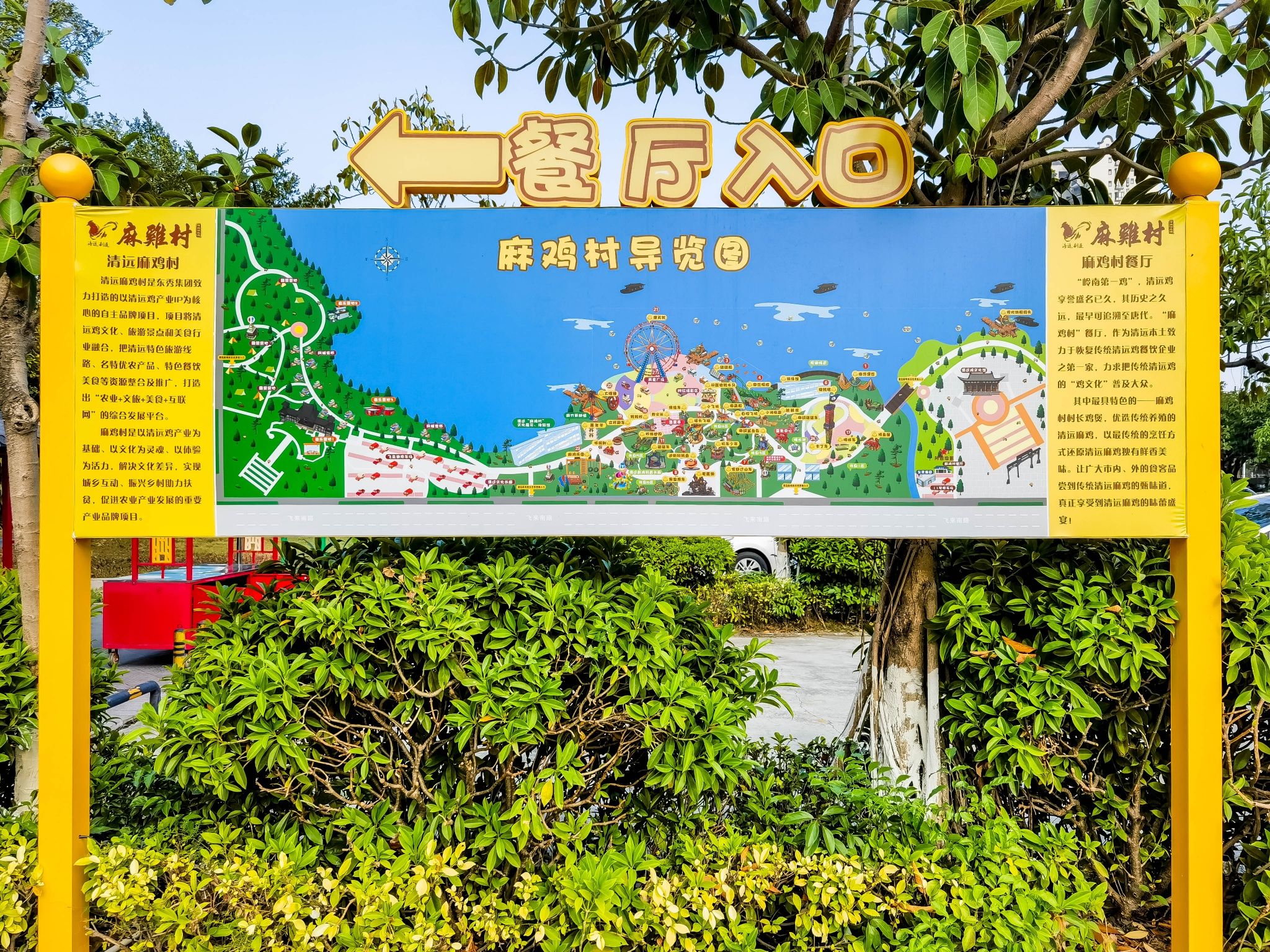 飞来湖公园旅行图片 2