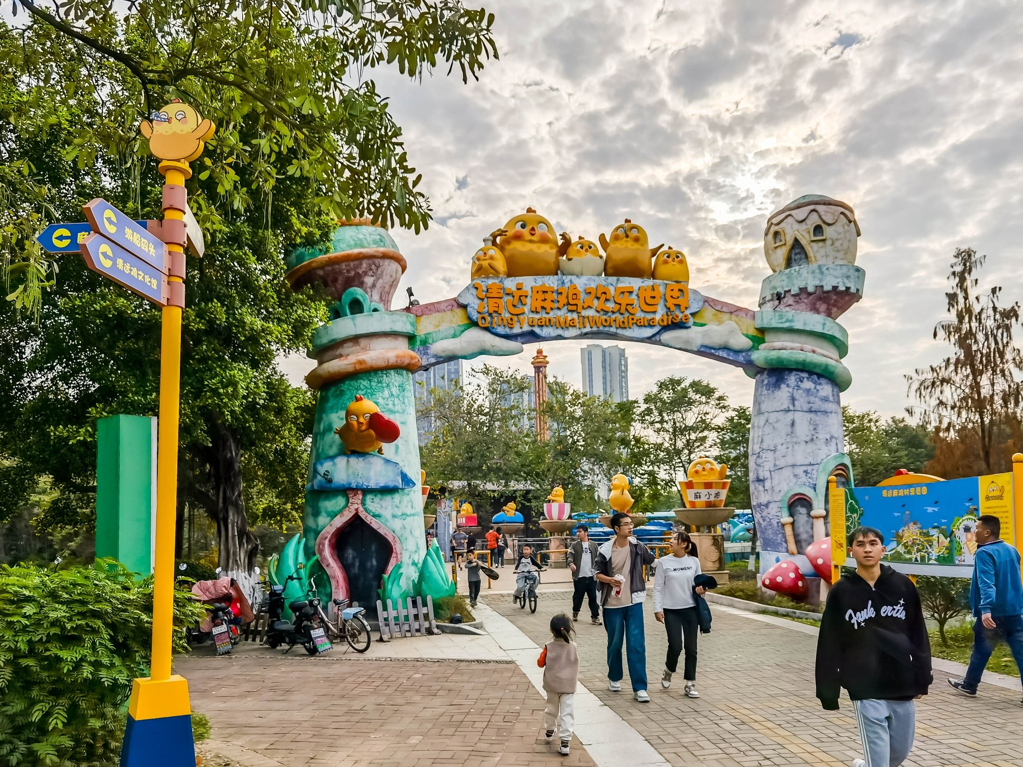 飞来湖公园旅行图片 3