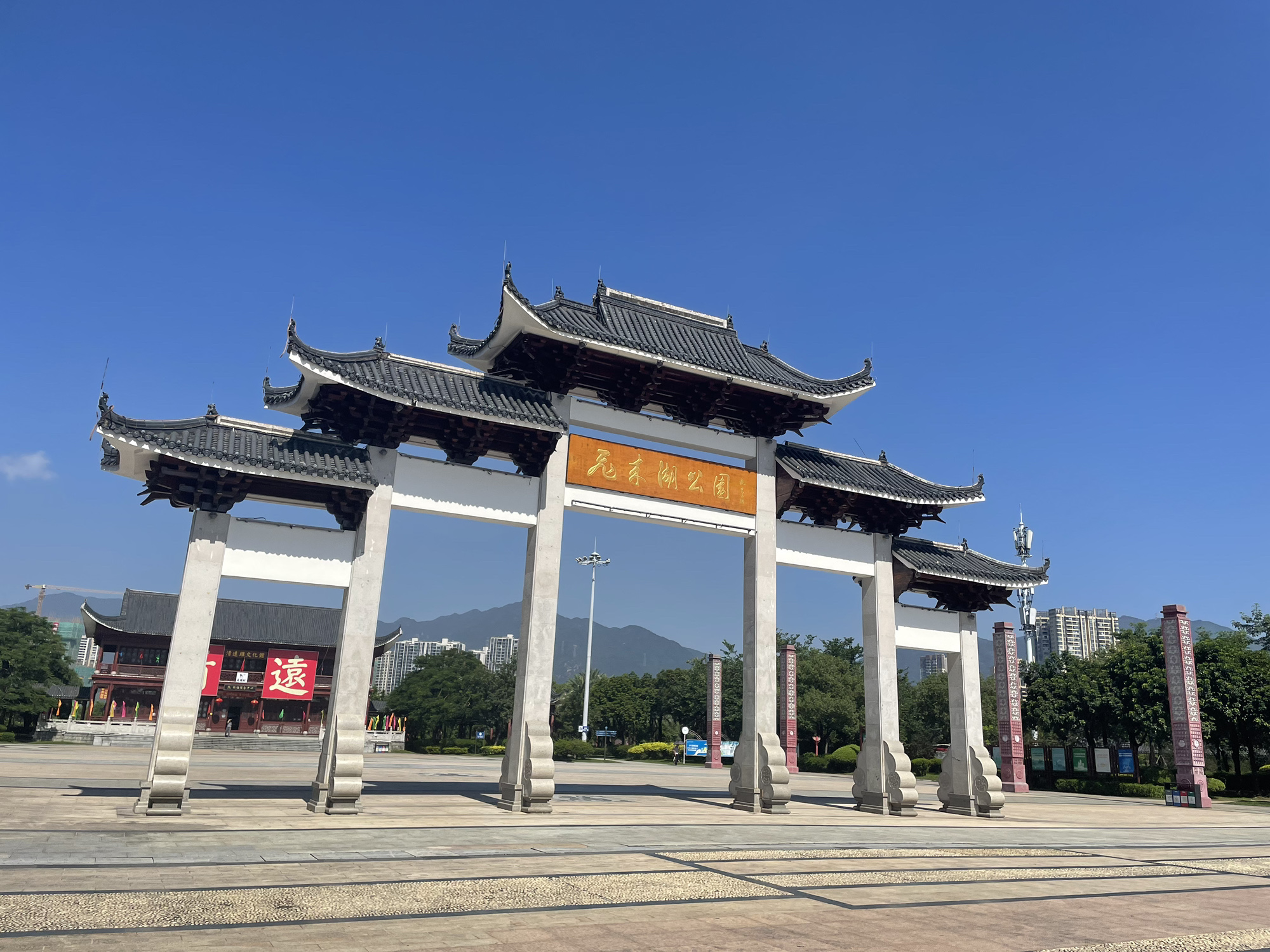 飞来湖公园旅行图片 1