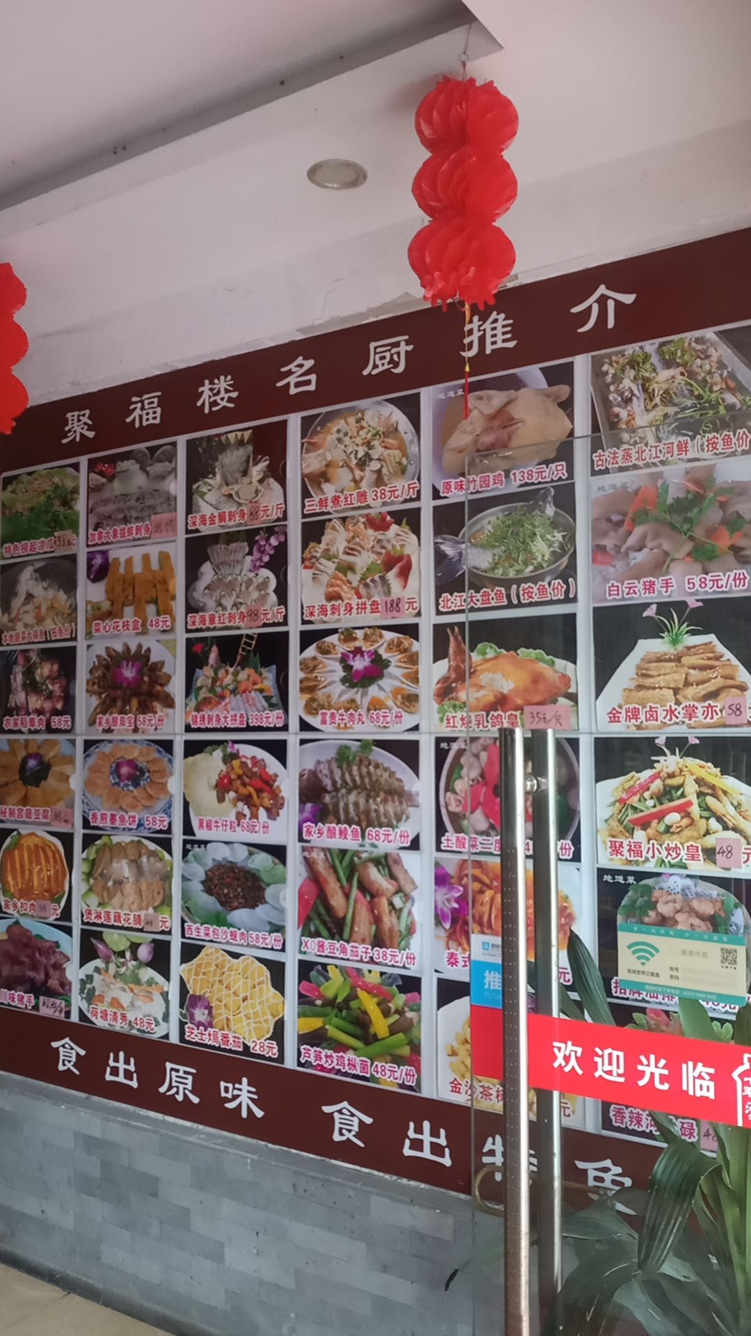 聚福楼(新城店)