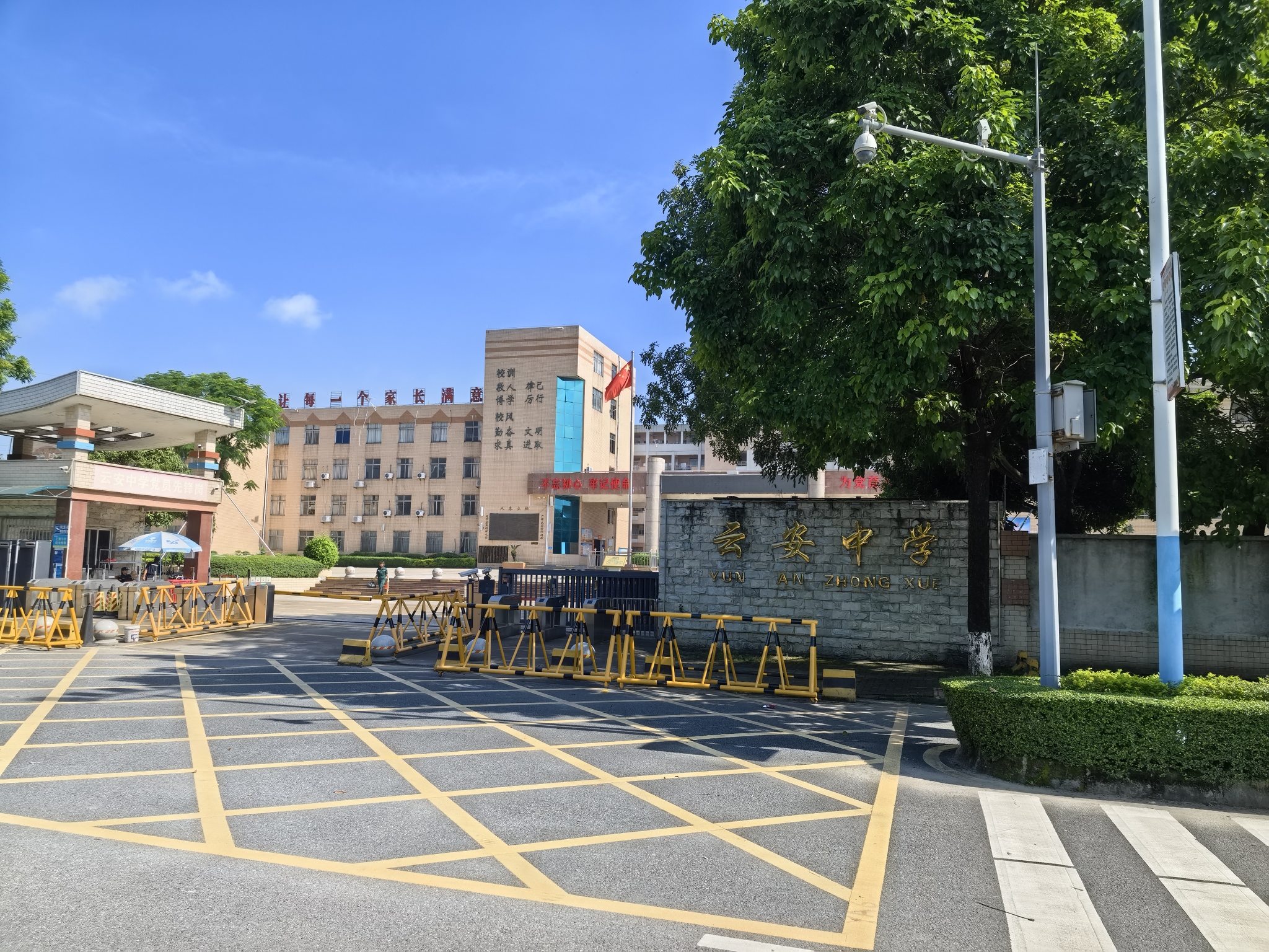 云浮市云安区云安中学