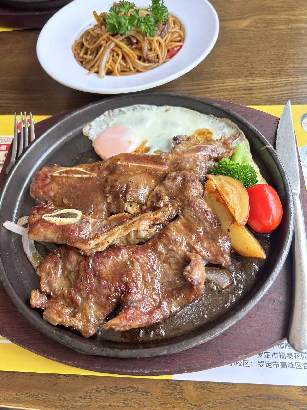 牛仔扒城西餐厅