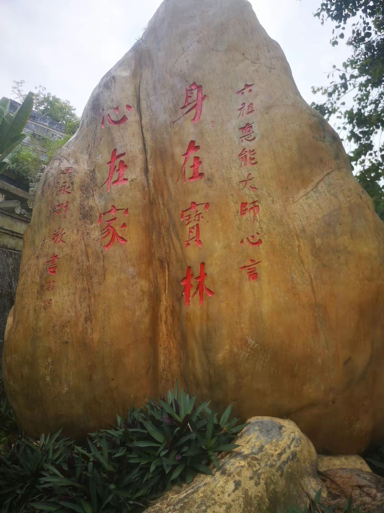 六祖故里旅游度假区旅行图片 3