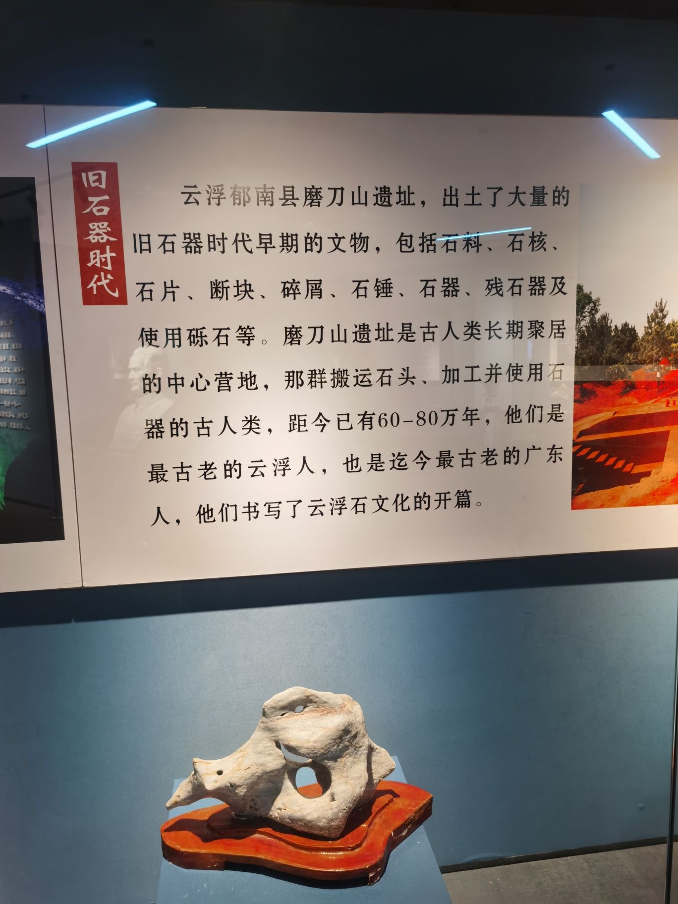 云浮市博物馆